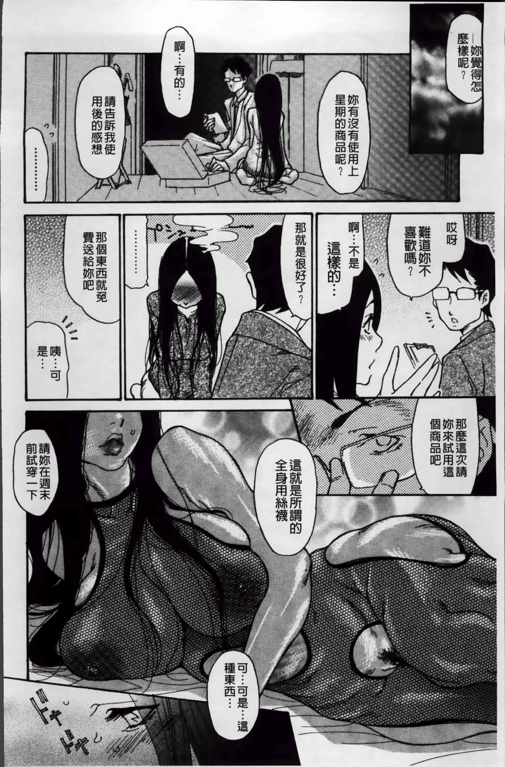 汉化版-[葵ヒトリ] ヅマちち [小4K掃圖組]_第3集