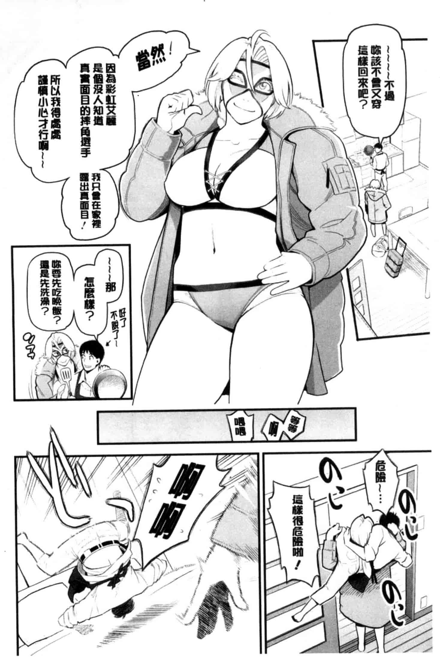 汉化版-[三上キャノン] 彼女の雌顔_第3集