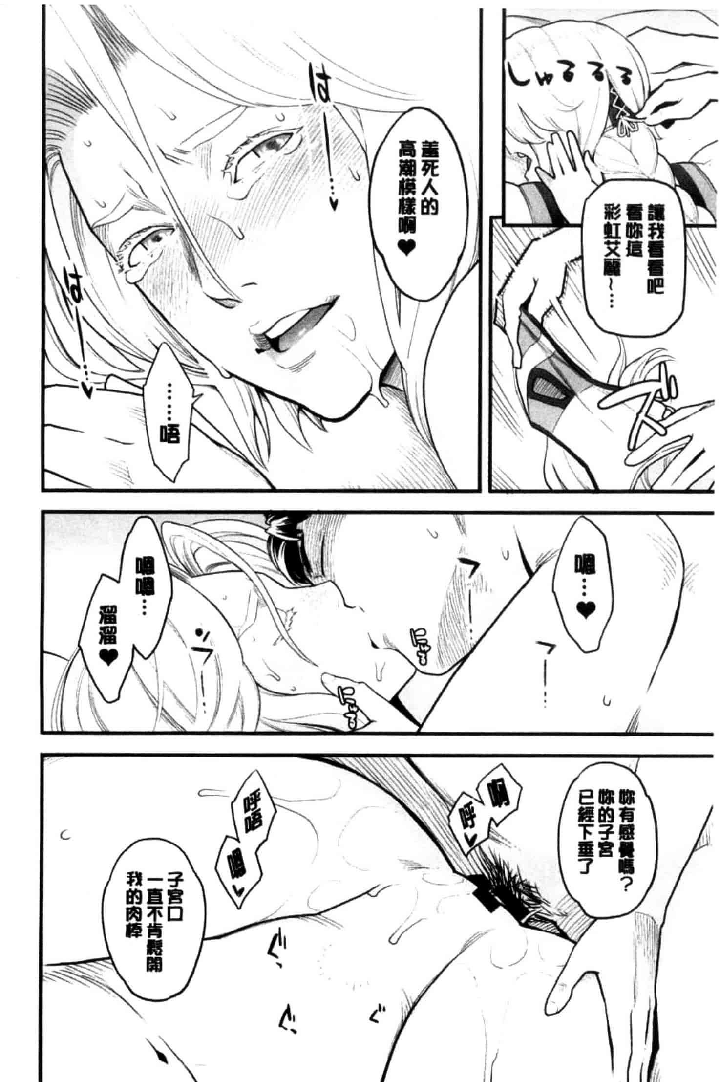 汉化版-[三上キャノン] 彼女の雌顔_第3集
