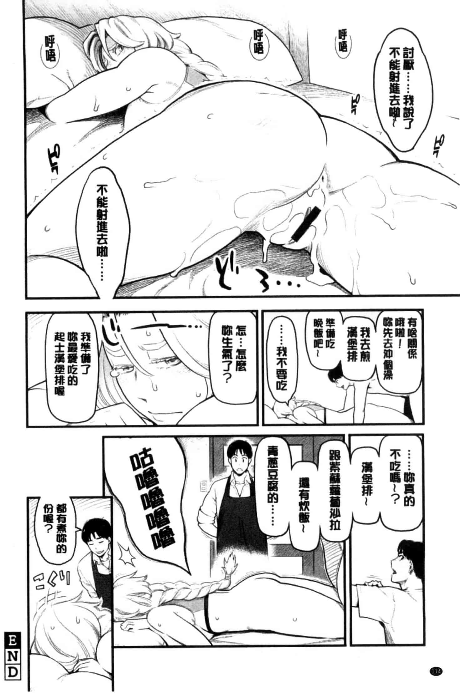 汉化版-[三上キャノン] 彼女の雌顔_第3集