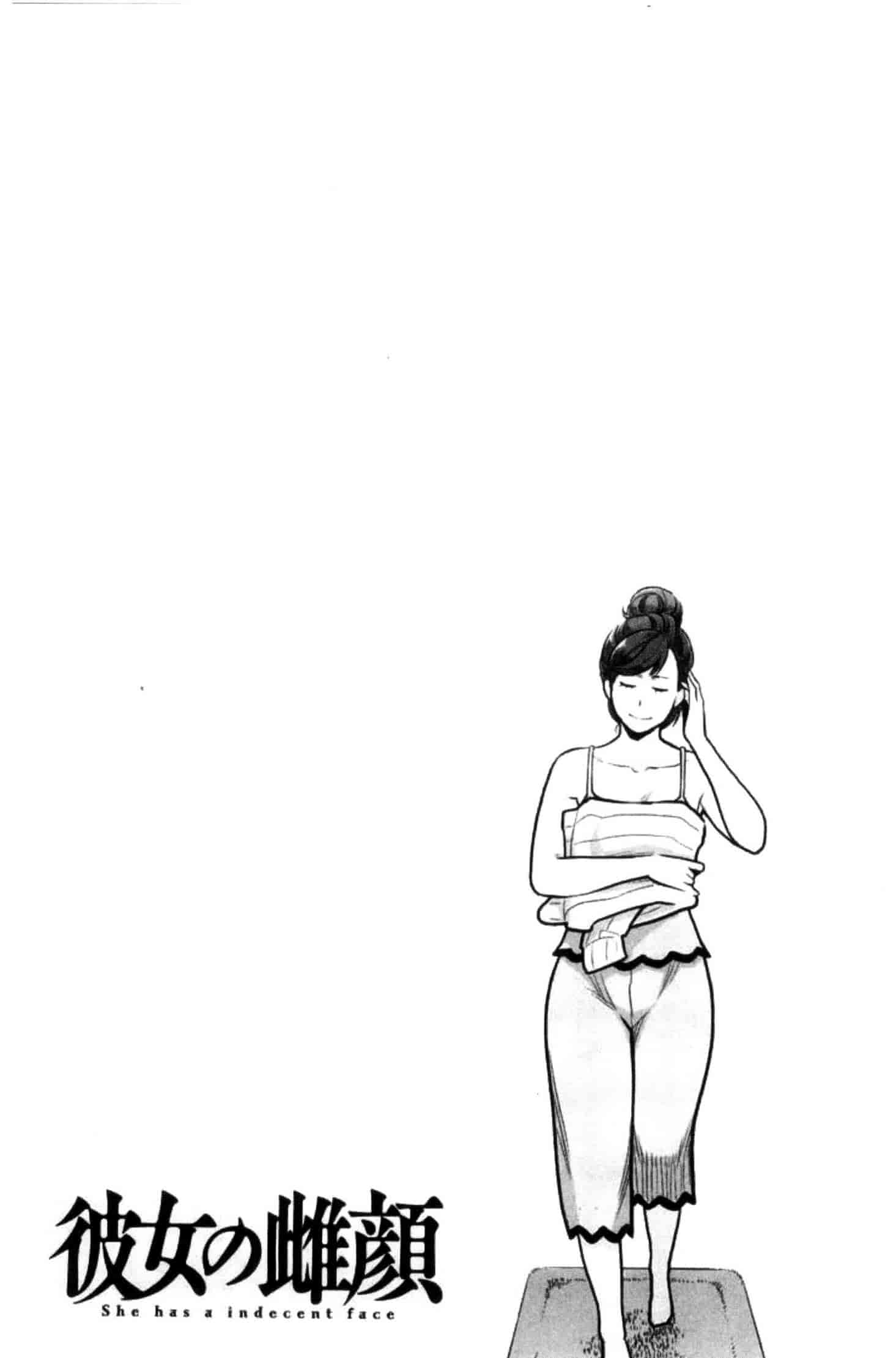 汉化版-[三上キャノン] 彼女の雌顔_第3集