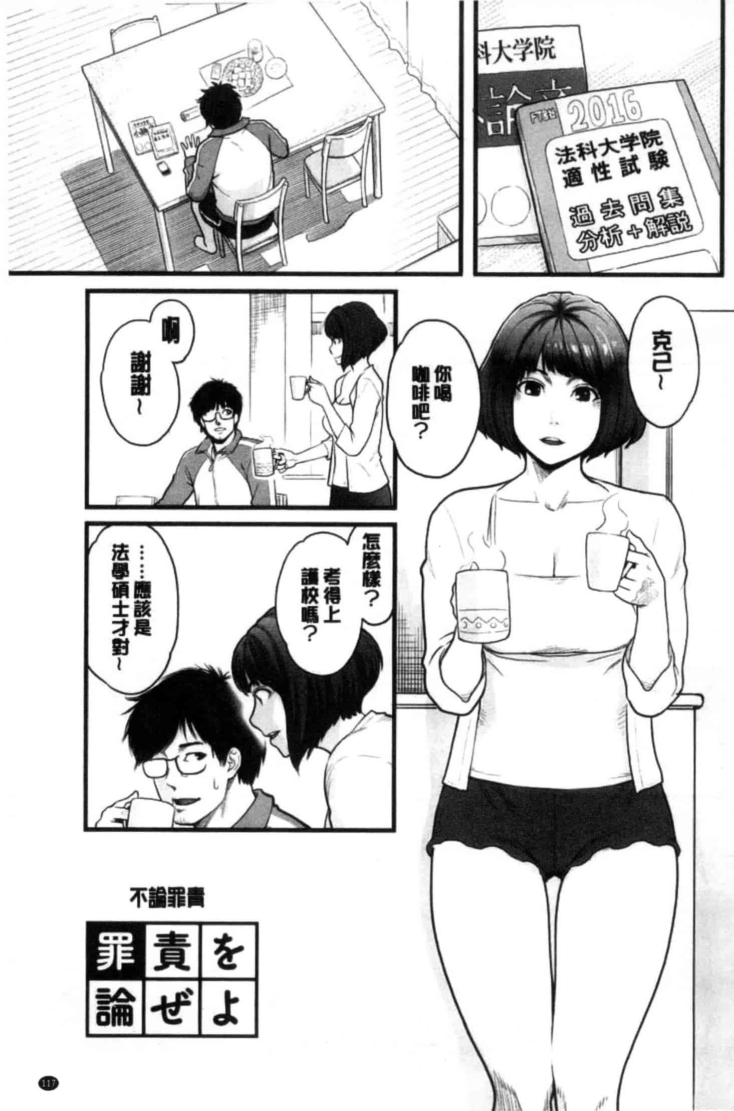 汉化版-[三上キャノン] 彼女の雌顔_第3集