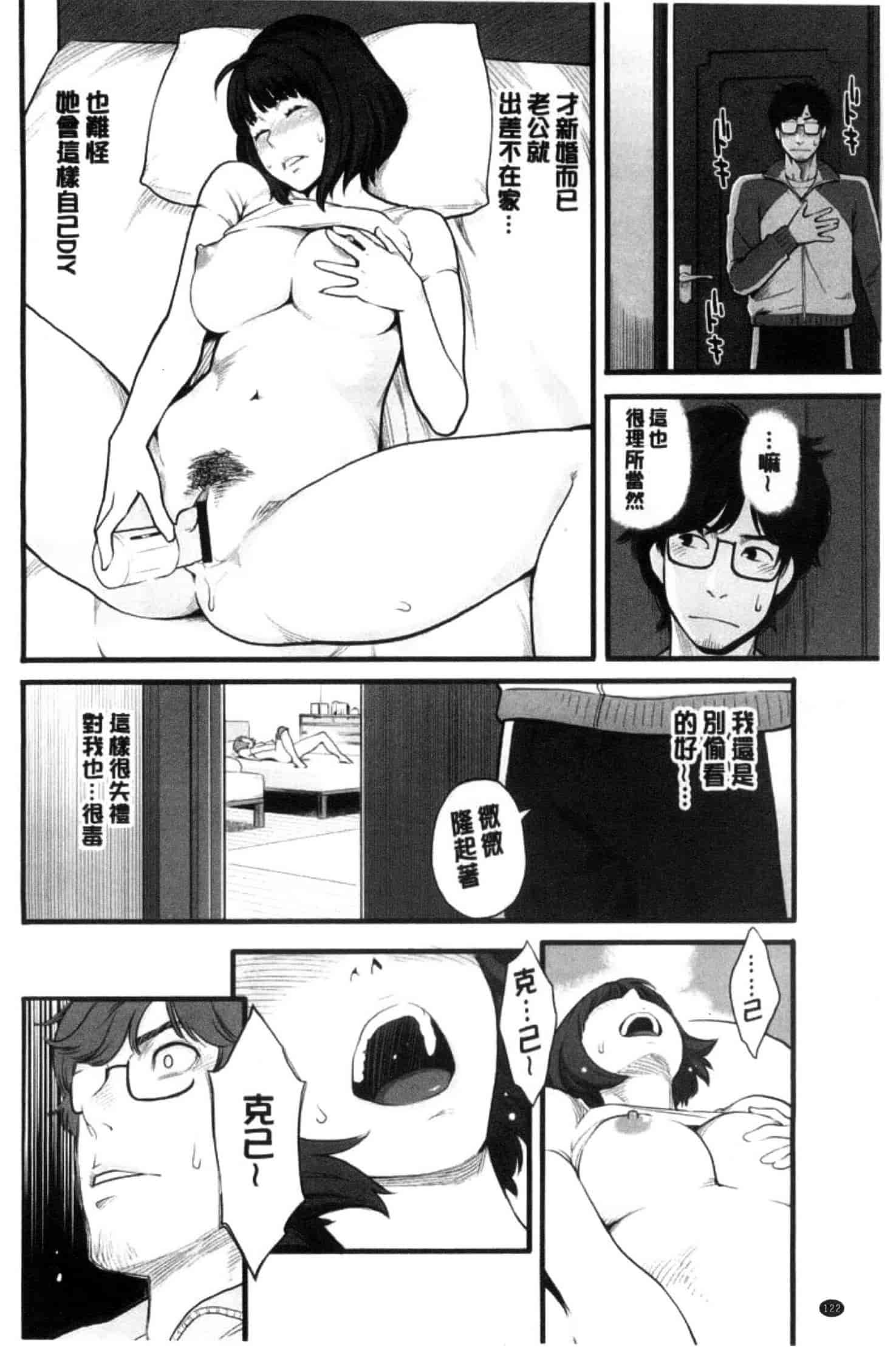 汉化版-[三上キャノン] 彼女の雌顔_第4集