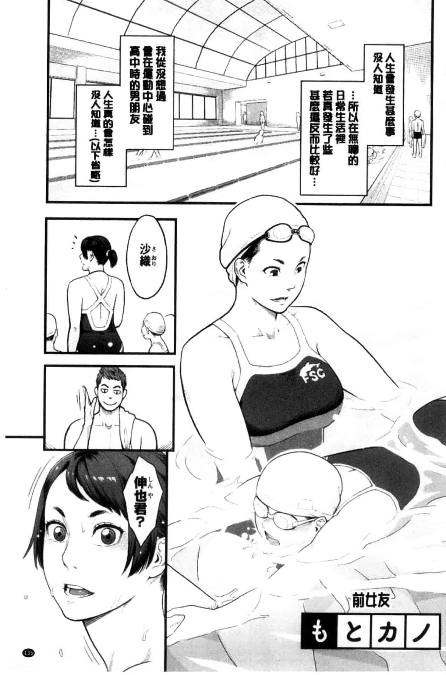 汉化版-[三上キャノン] 彼女の雌顔_第4集