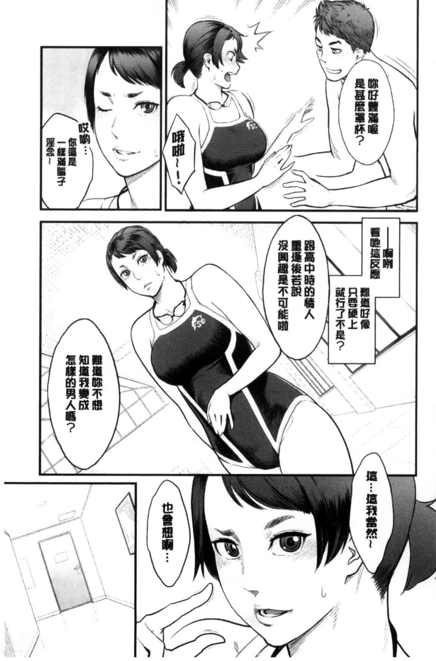汉化版-[三上キャノン] 彼女の雌顔_第4集