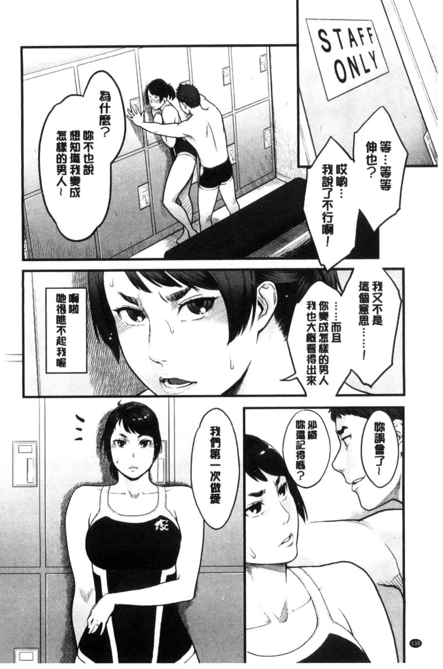 汉化版-[三上キャノン] 彼女の雌顔_第4集