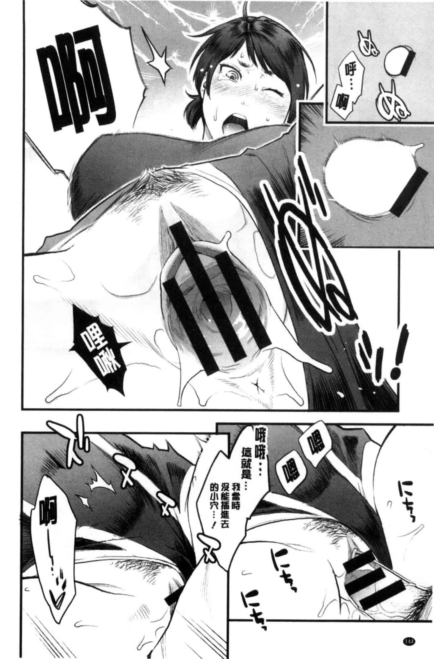 汉化版-[三上キャノン] 彼女の雌顔_第4集