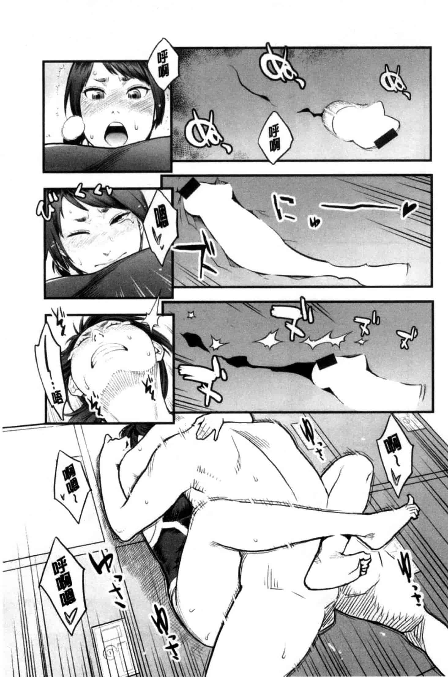汉化版-[三上キャノン] 彼女の雌顔_第4集