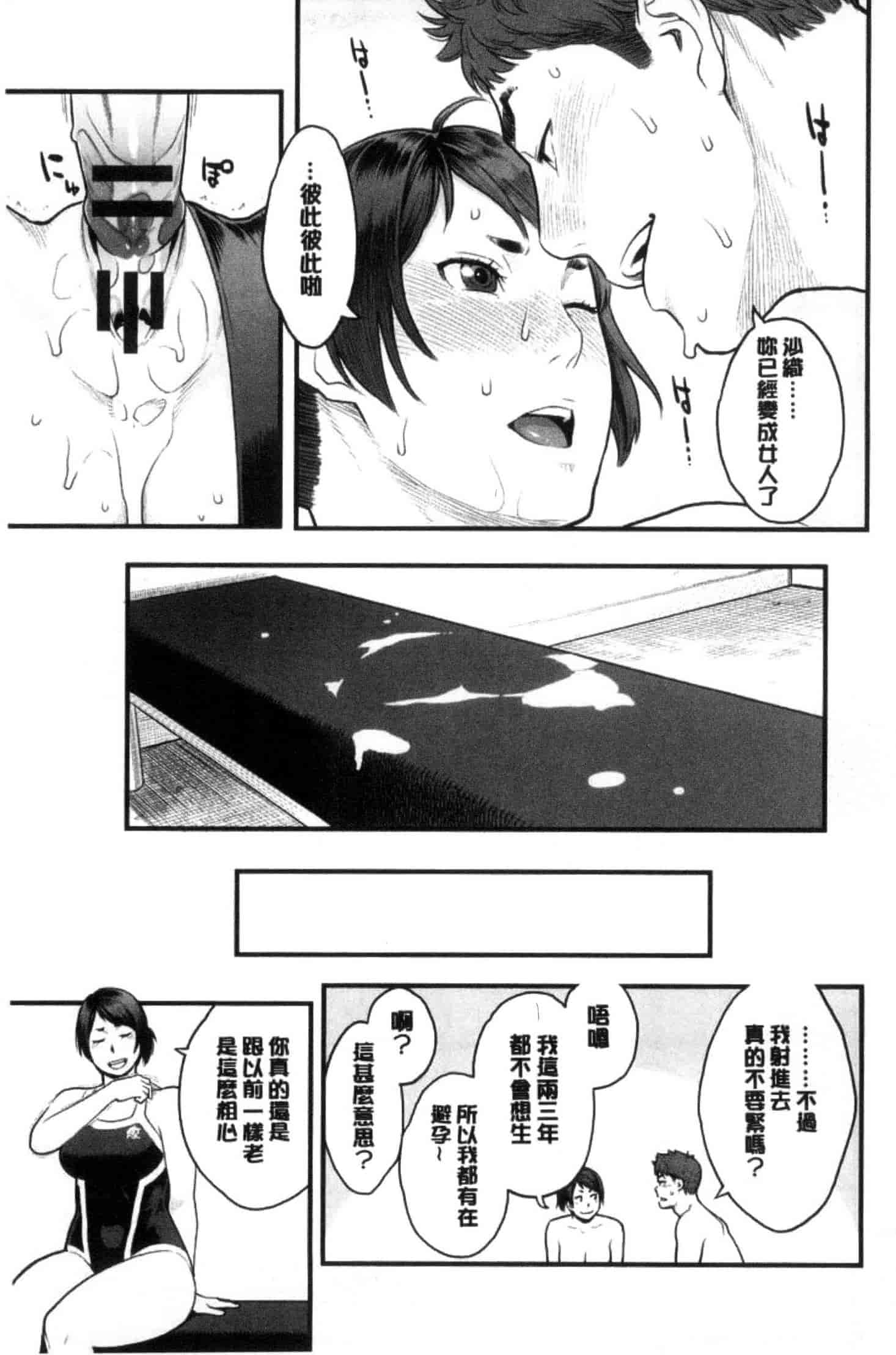 汉化版-[三上キャノン] 彼女の雌顔_第4集