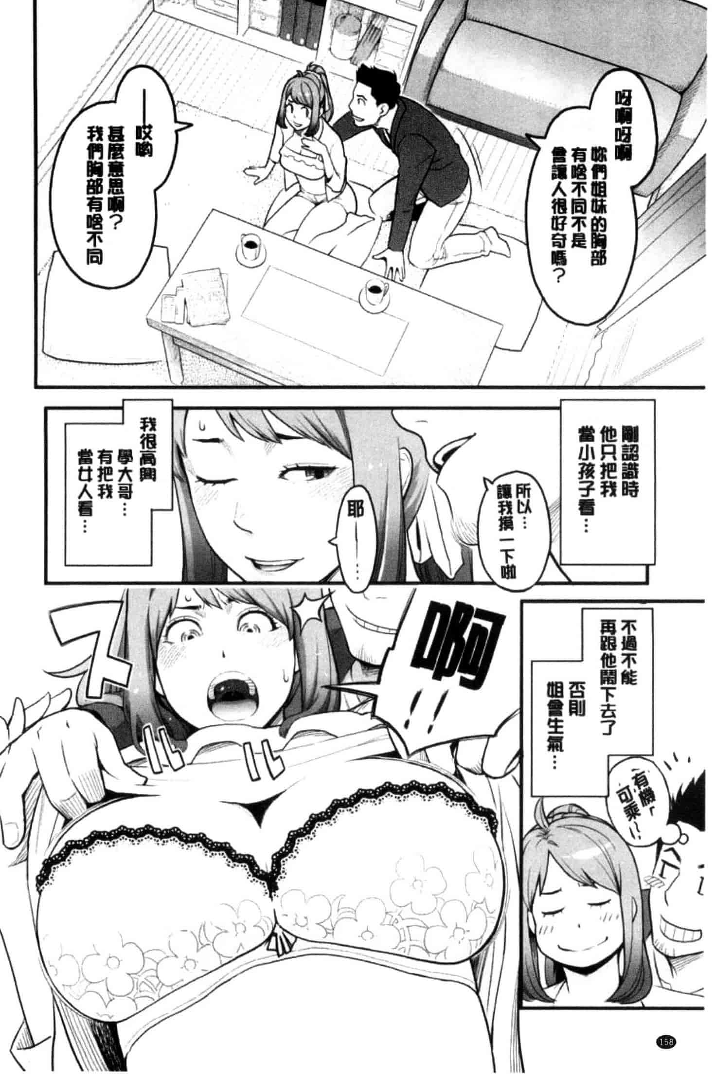 汉化版-[三上キャノン] 彼女の雌顔_第4集