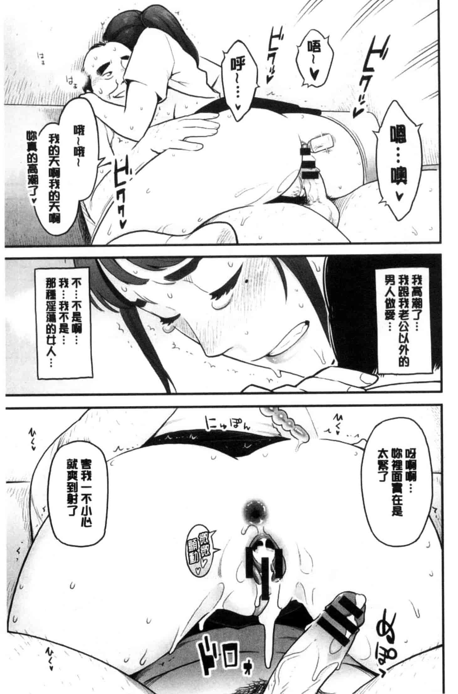 汉化版-[三上キャノン] 彼女の雌顔_第1集