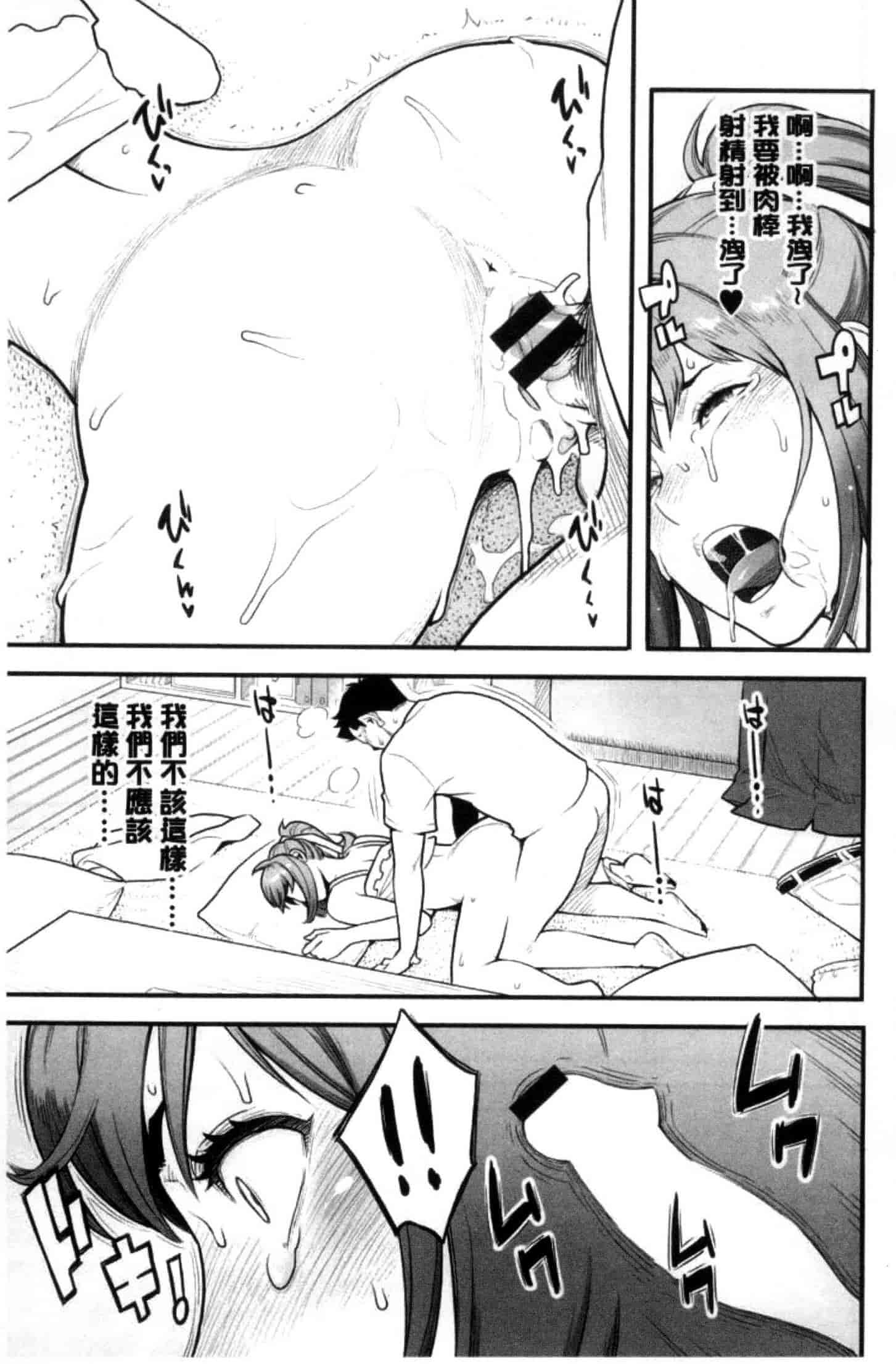汉化版-[三上キャノン] 彼女の雌顔_第5集