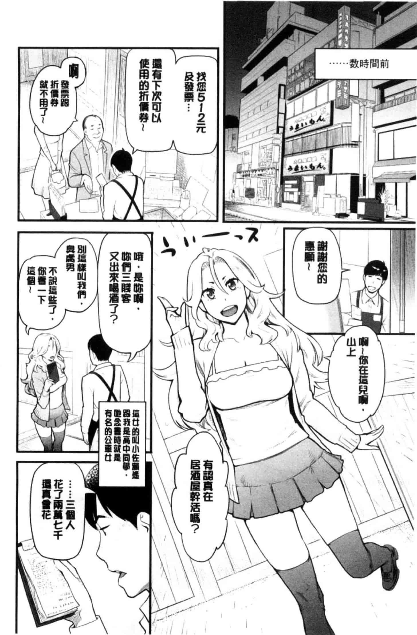 汉化版-[三上キャノン] 彼女の雌顔_第5集
