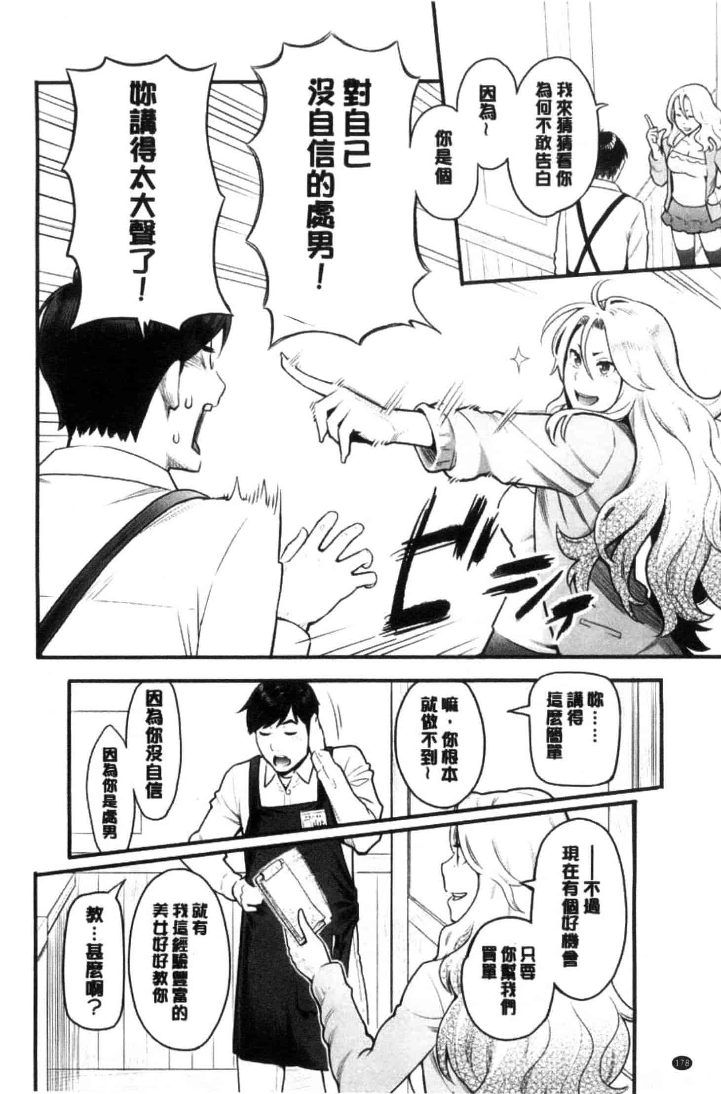 汉化版-[三上キャノン] 彼女の雌顔_第5集