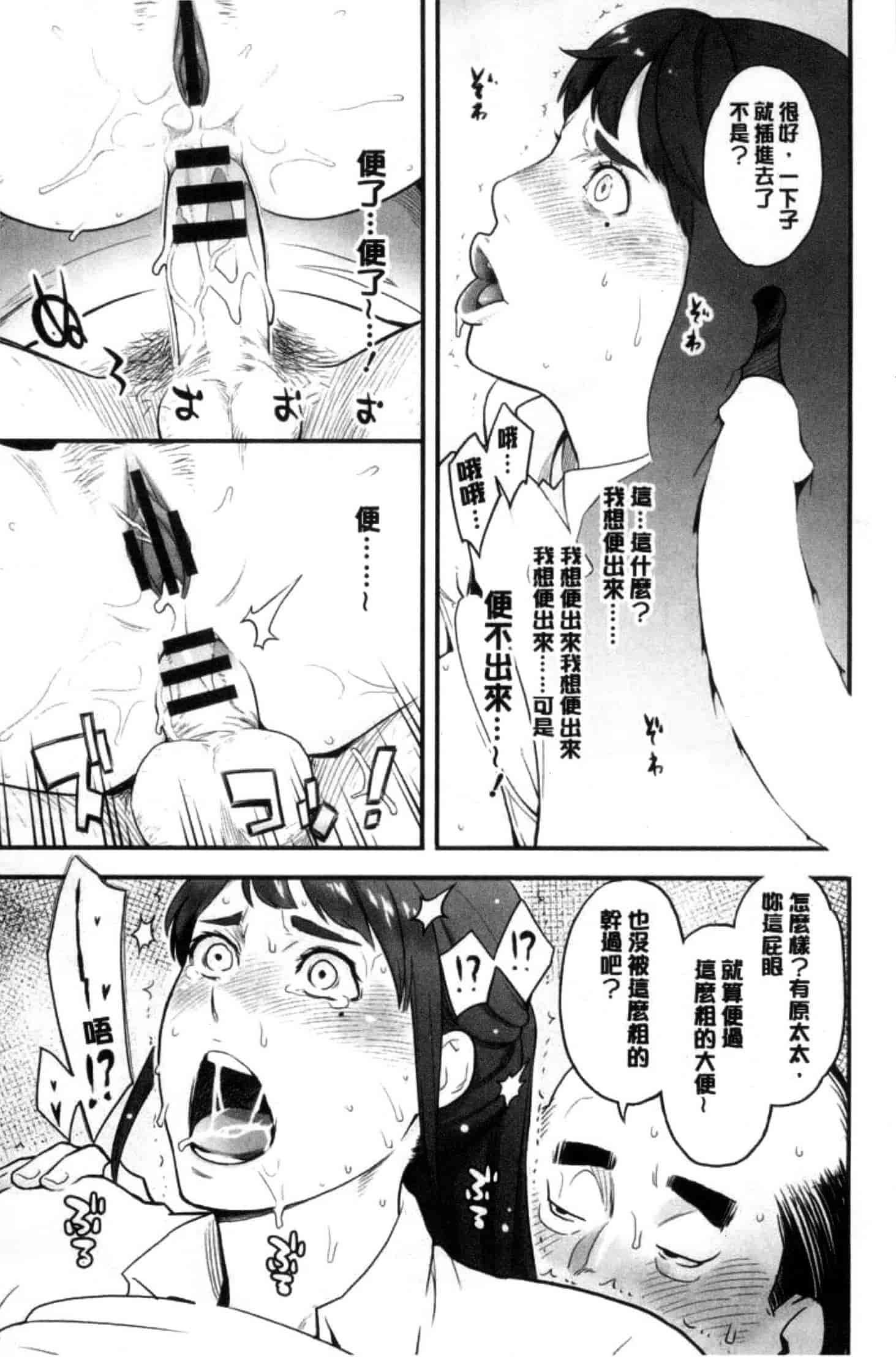 汉化版-[三上キャノン] 彼女の雌顔_第1集