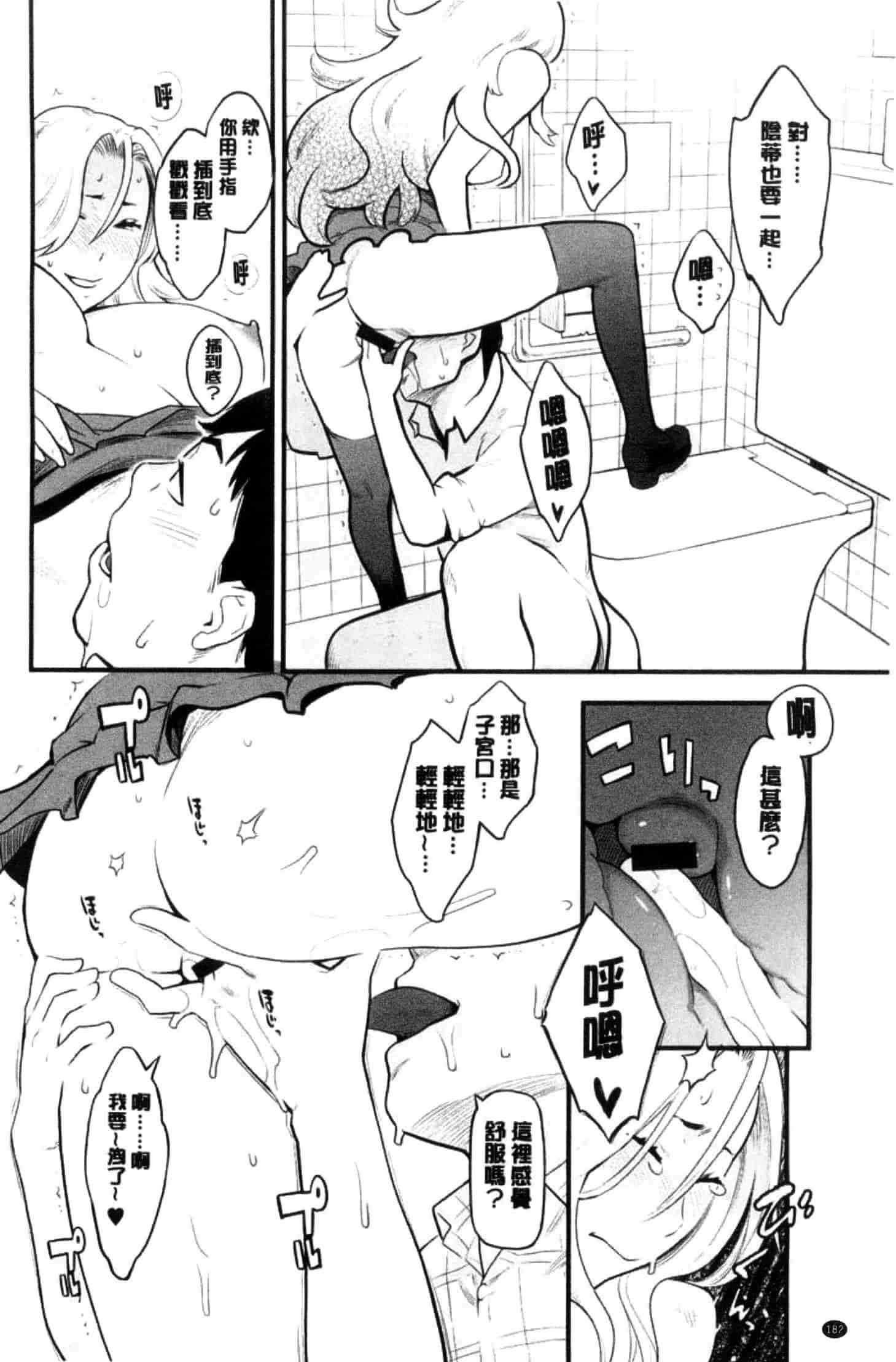 汉化版-[三上キャノン] 彼女の雌顔_第5集