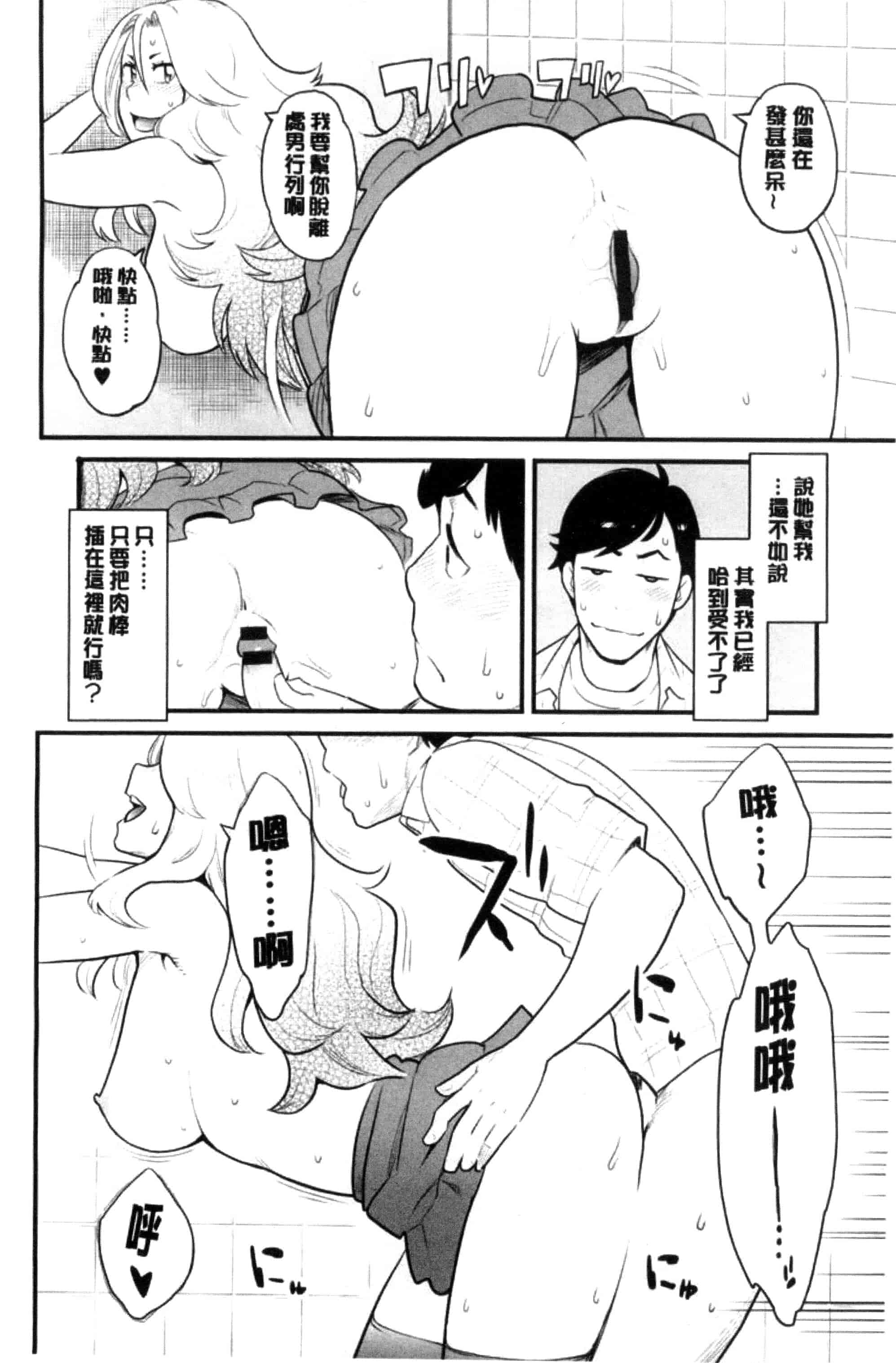 汉化版-[三上キャノン] 彼女の雌顔_第5集
