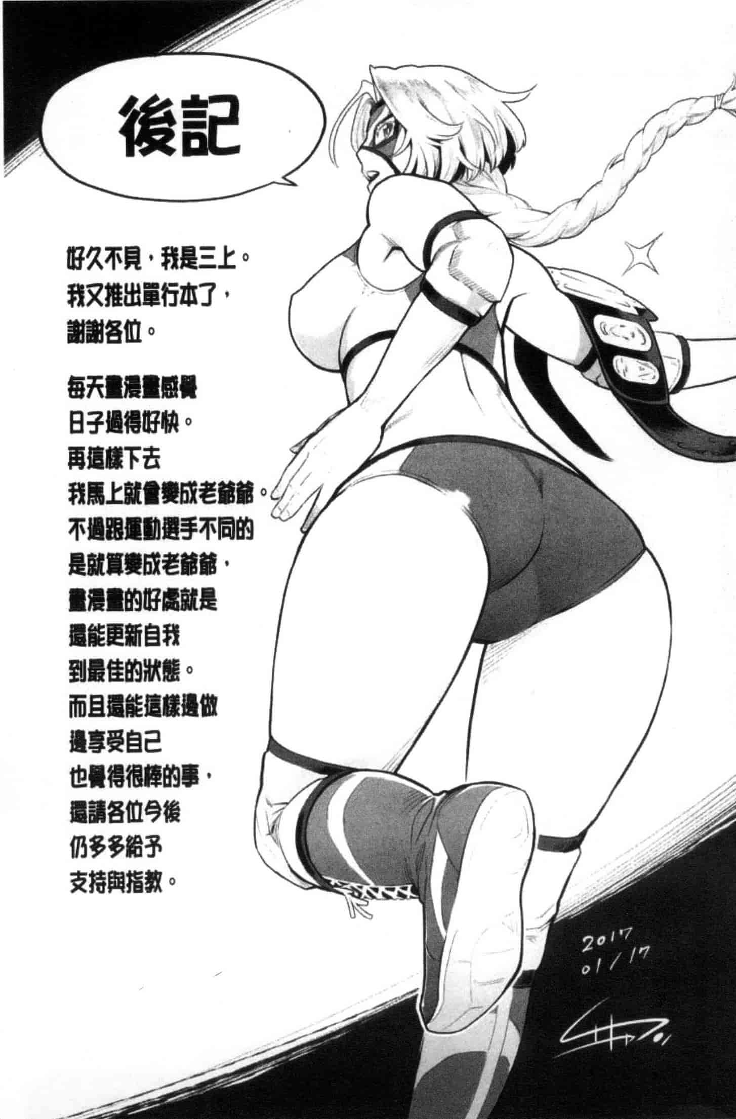 汉化版-[三上キャノン] 彼女の雌顔_第5集