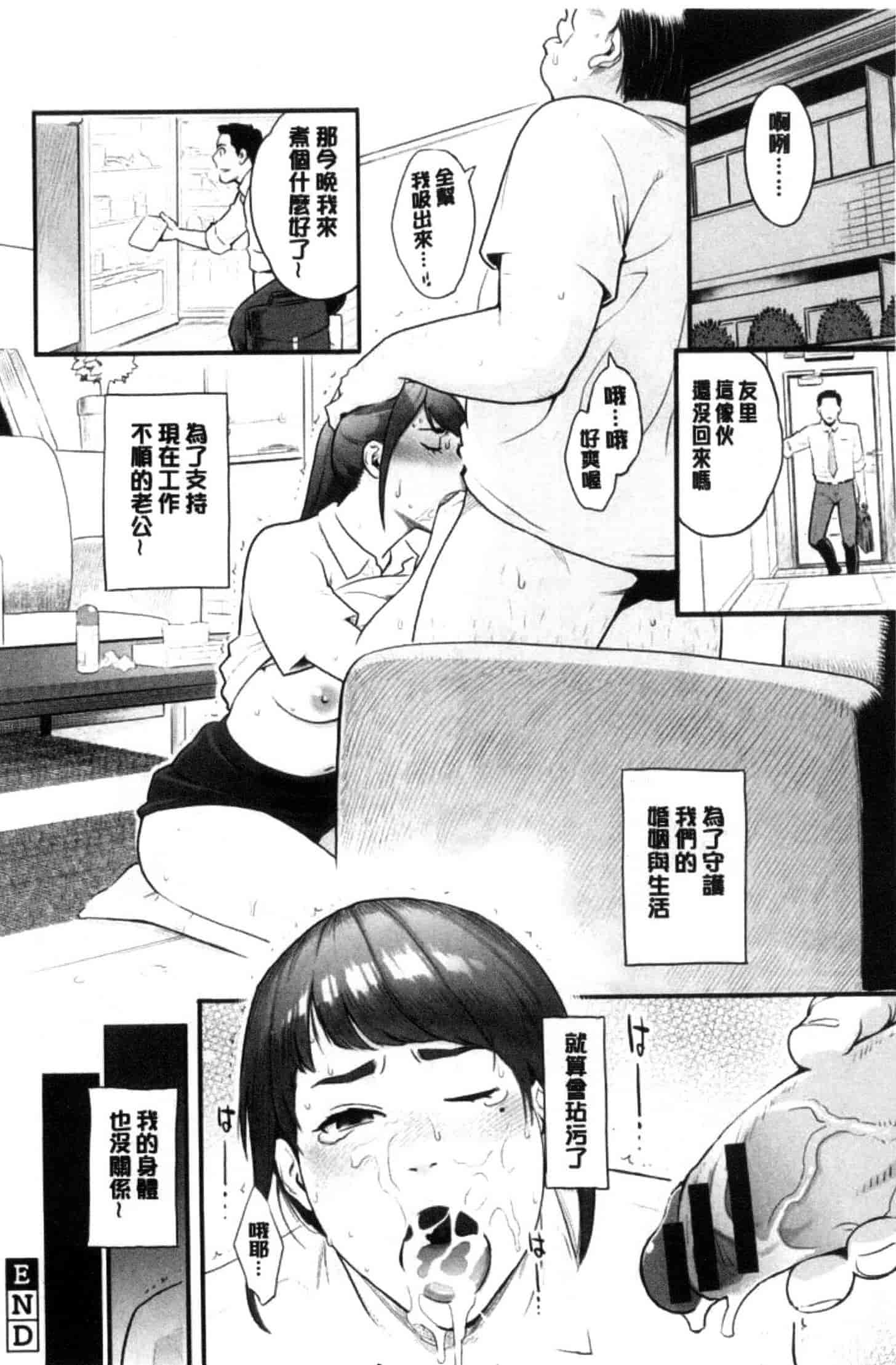 汉化版-[三上キャノン] 彼女の雌顔_第1集
