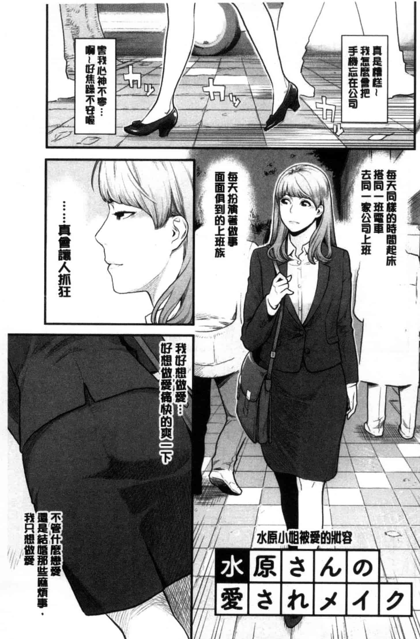 汉化版-[三上キャノン] 彼女の雌顔_第1集