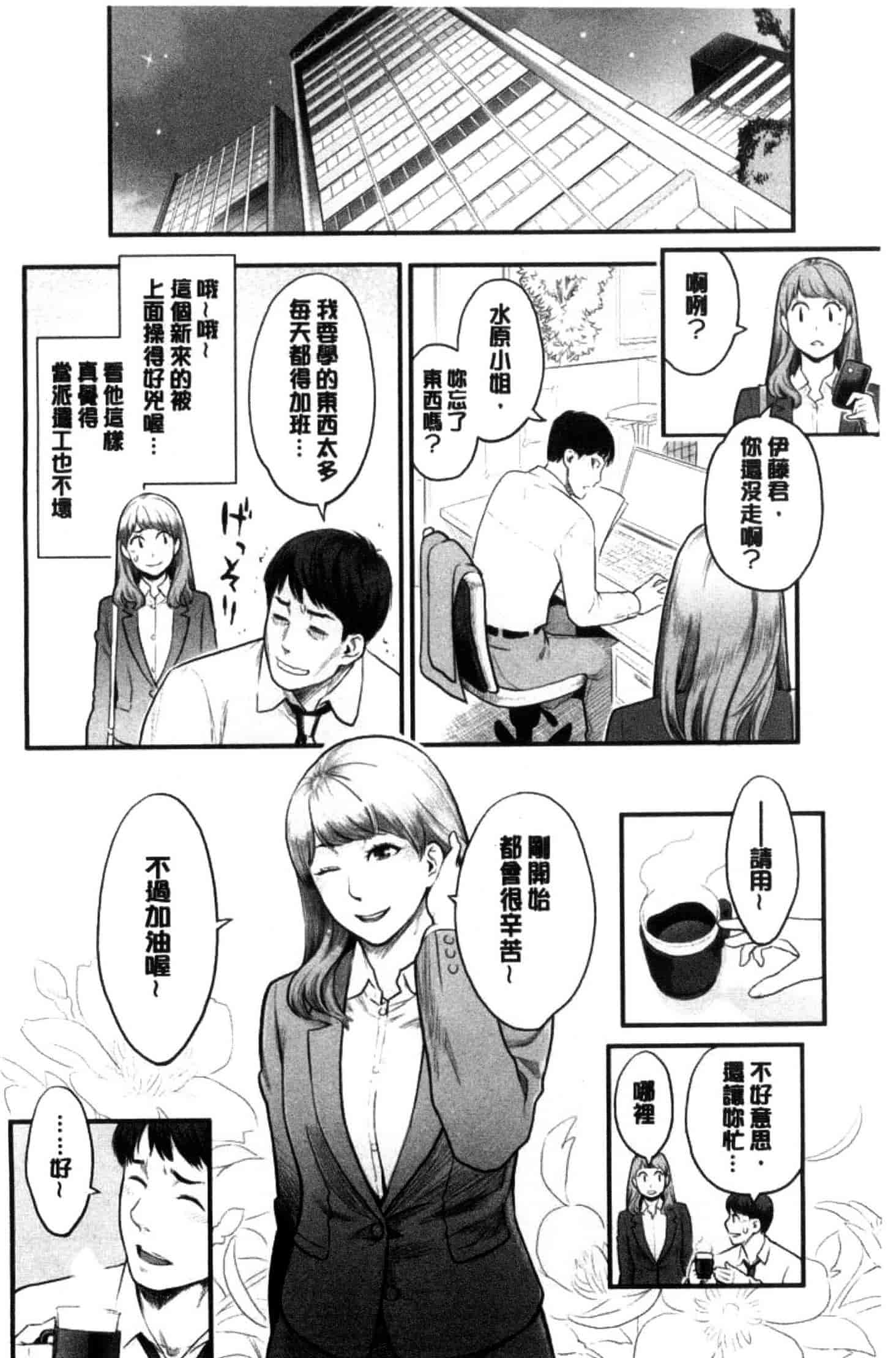 汉化版-[三上キャノン] 彼女の雌顔_第1集