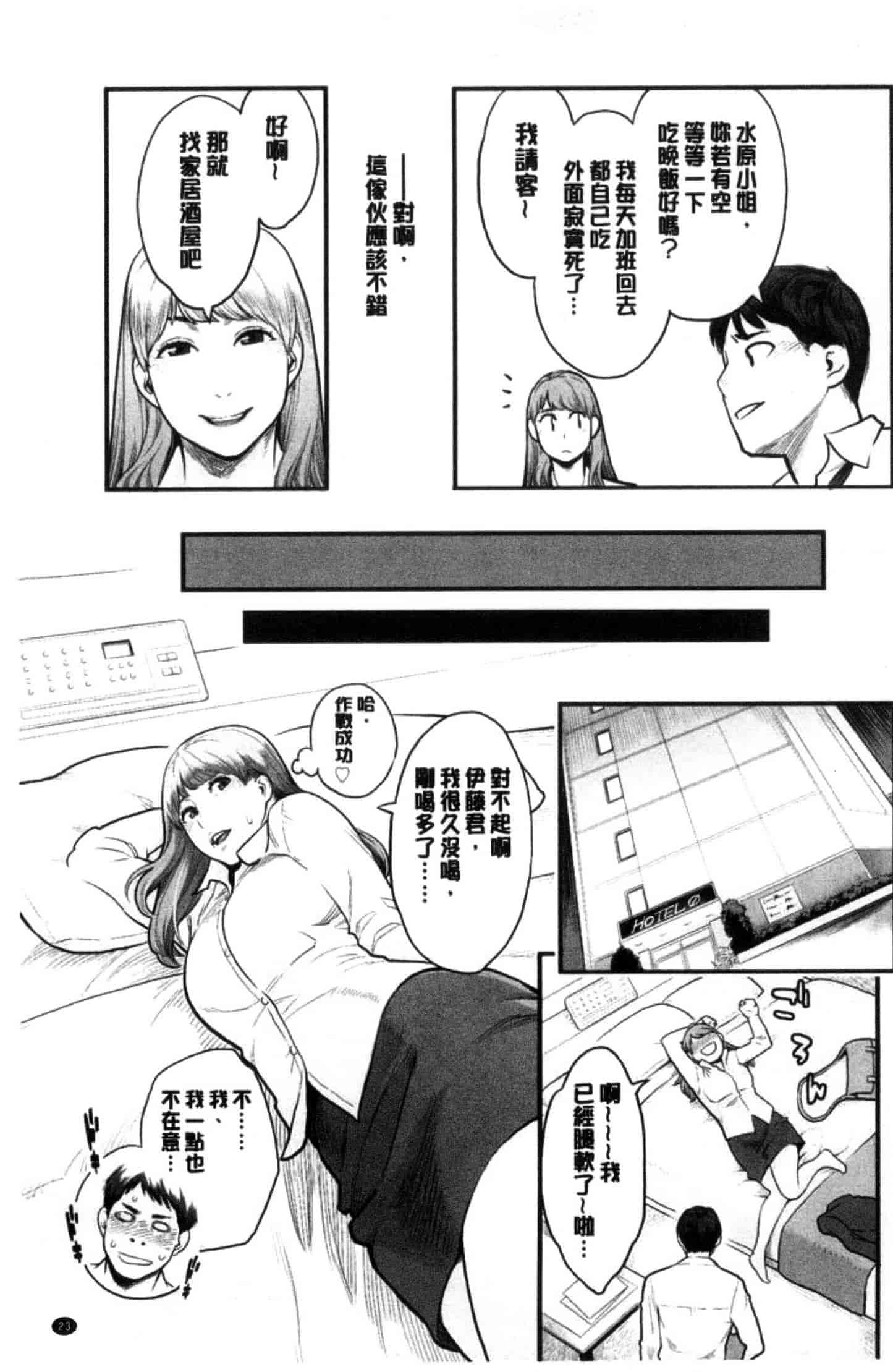 汉化版-[三上キャノン] 彼女の雌顔_第1集