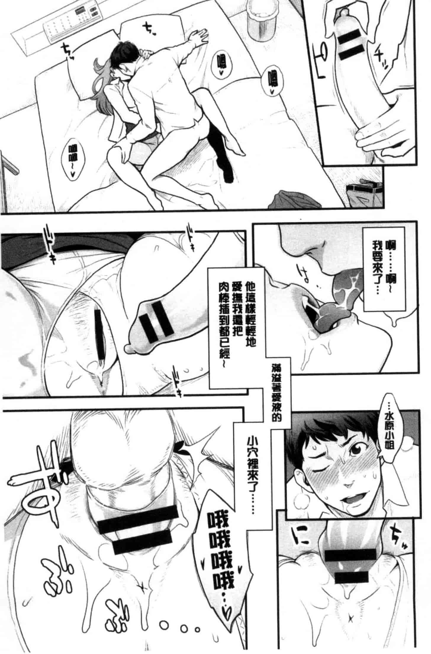 汉化版-[三上キャノン] 彼女の雌顔_第1集