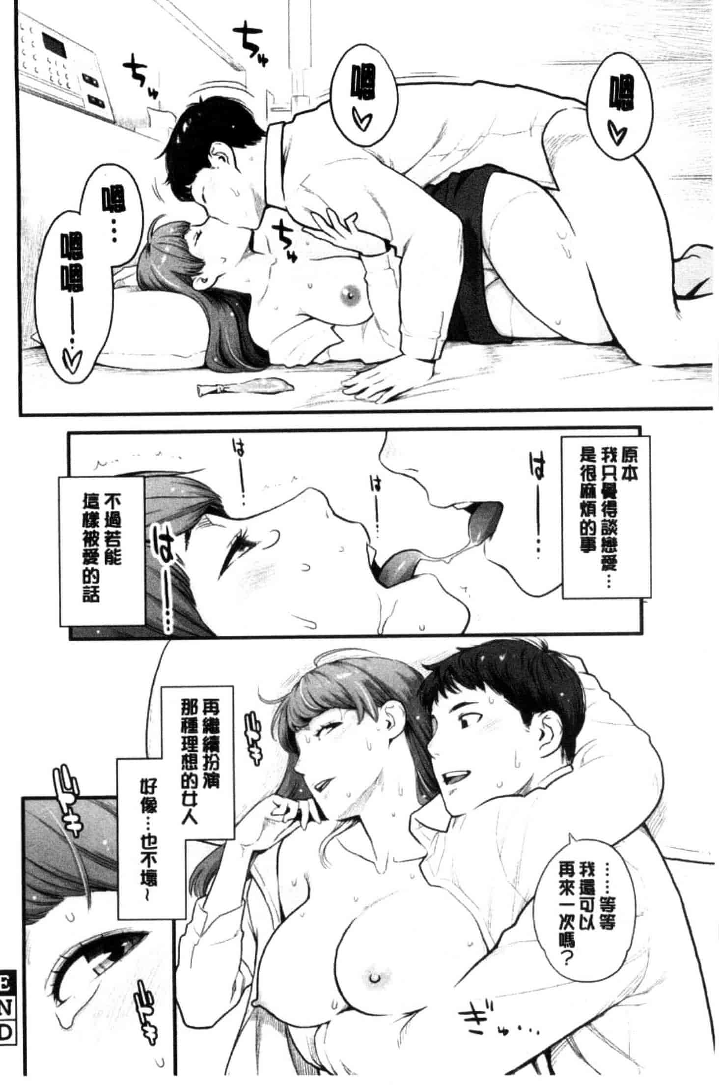 汉化版-[三上キャノン] 彼女の雌顔_第1集