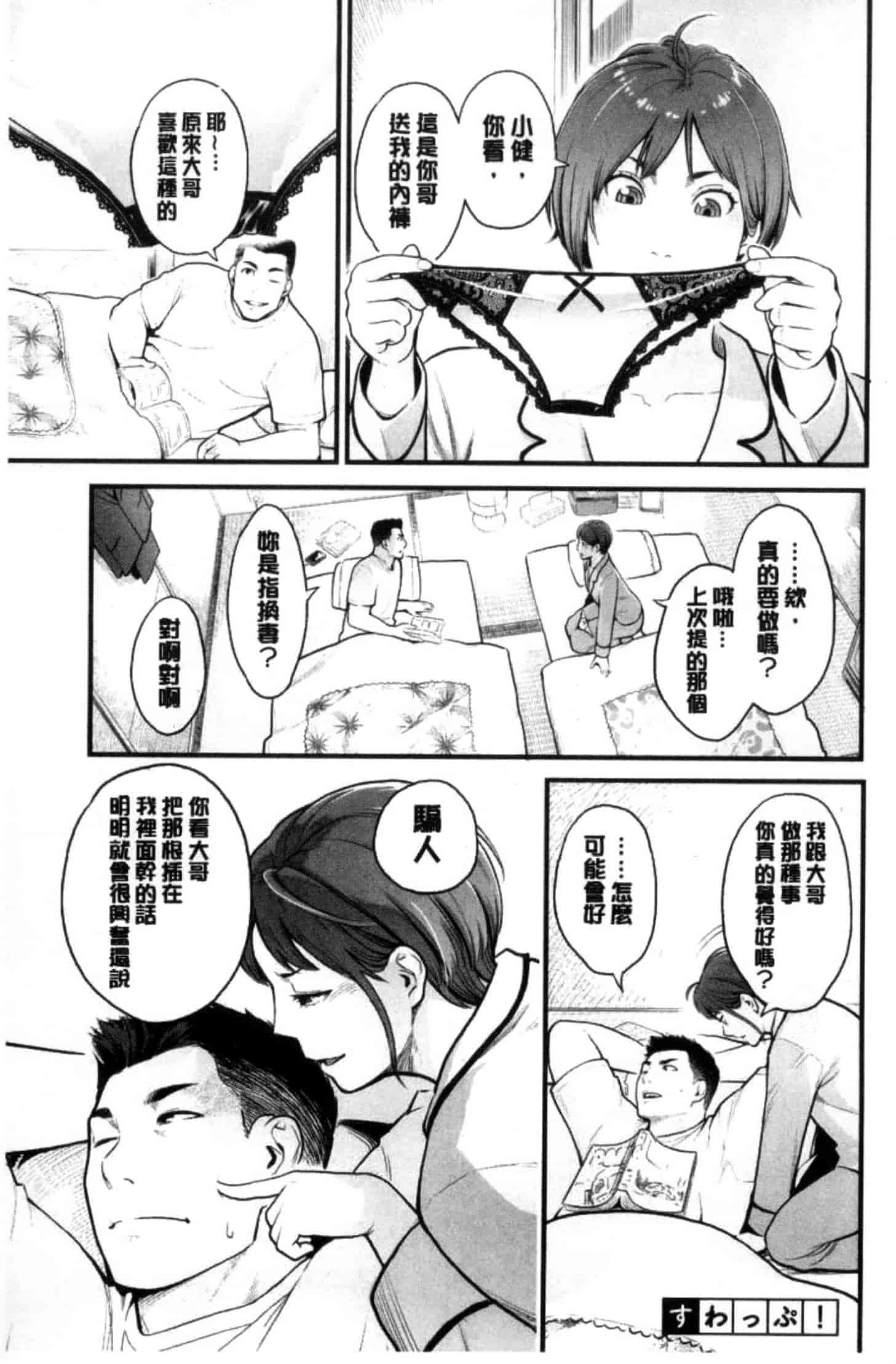 汉化版-[三上キャノン] 彼女の雌顔_第2集