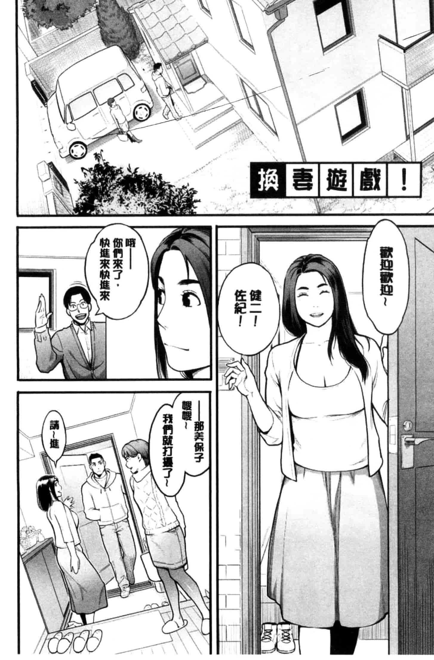 汉化版-[三上キャノン] 彼女の雌顔_第2集
