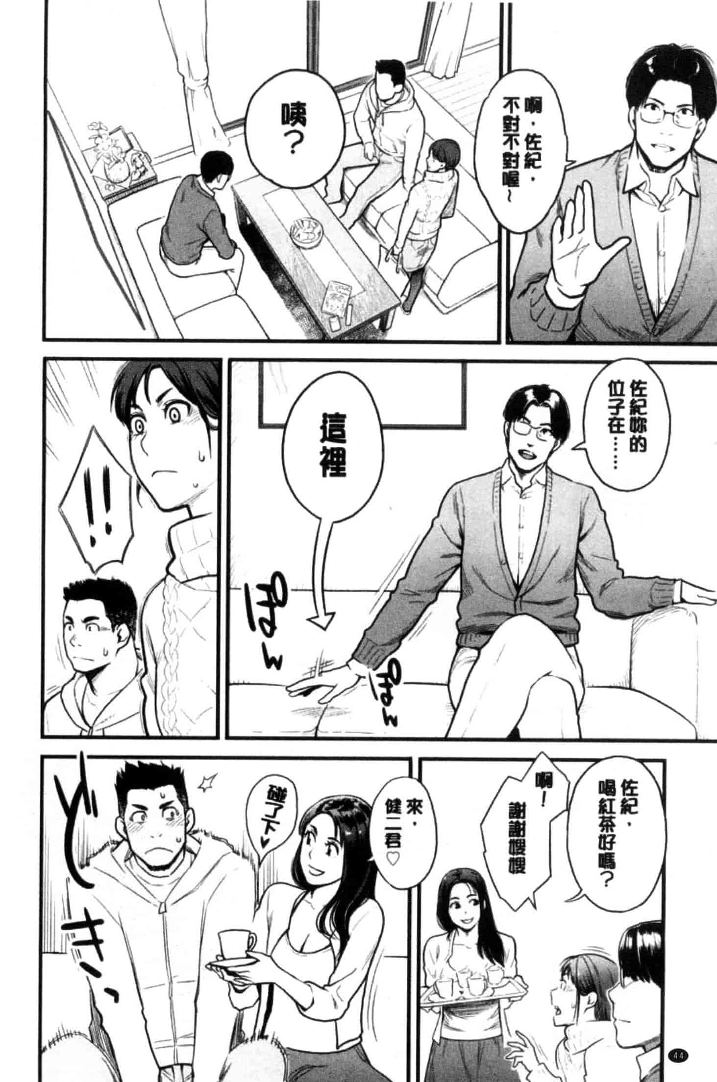 汉化版-[三上キャノン] 彼女の雌顔_第2集