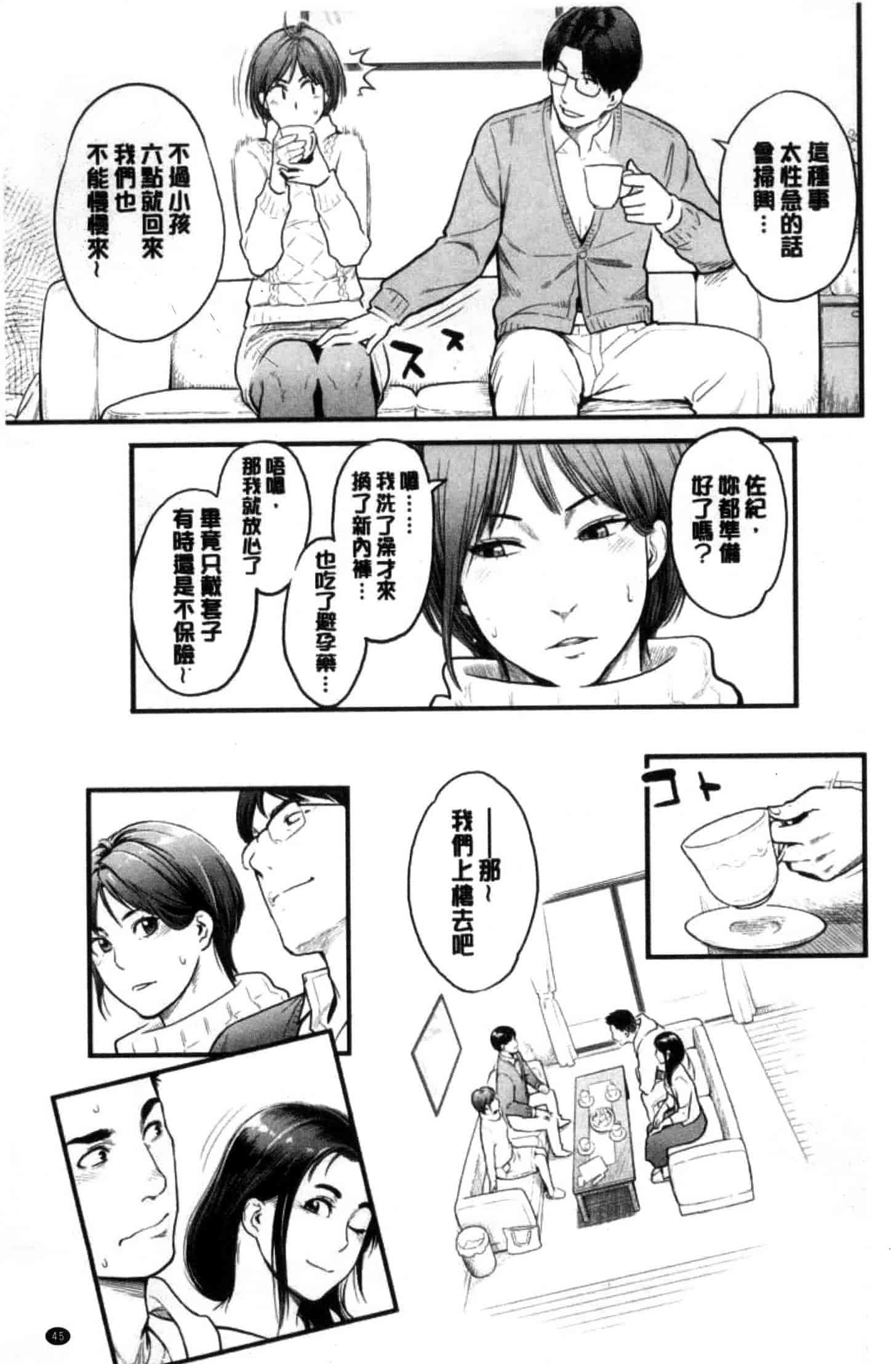 汉化版-[三上キャノン] 彼女の雌顔_第2集