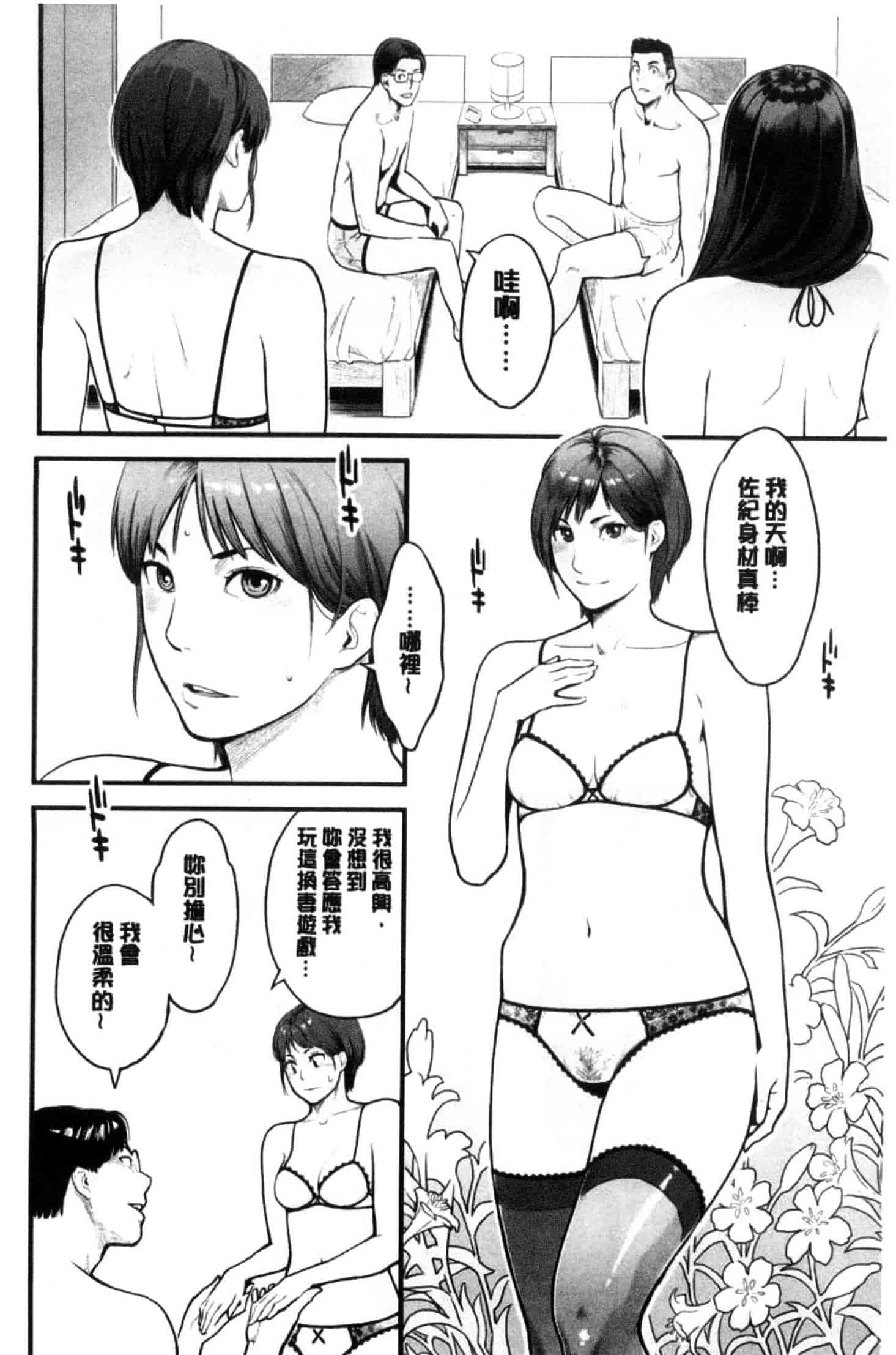 汉化版-[三上キャノン] 彼女の雌顔_第2集