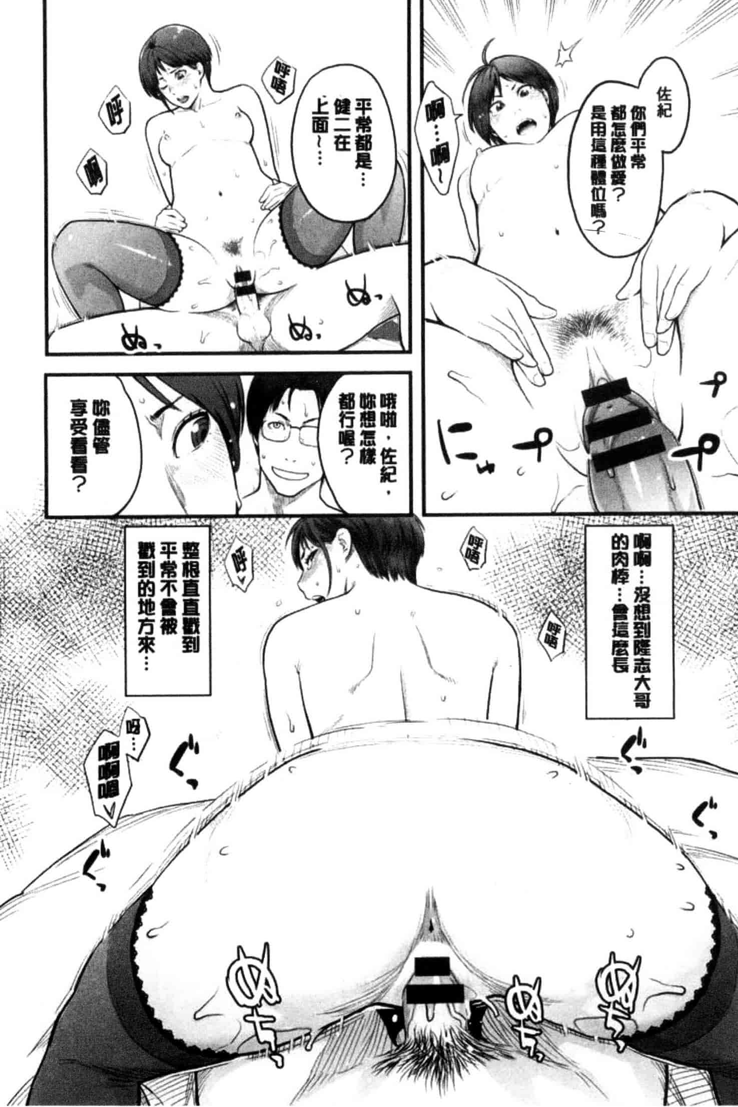 汉化版-[三上キャノン] 彼女の雌顔_第2集