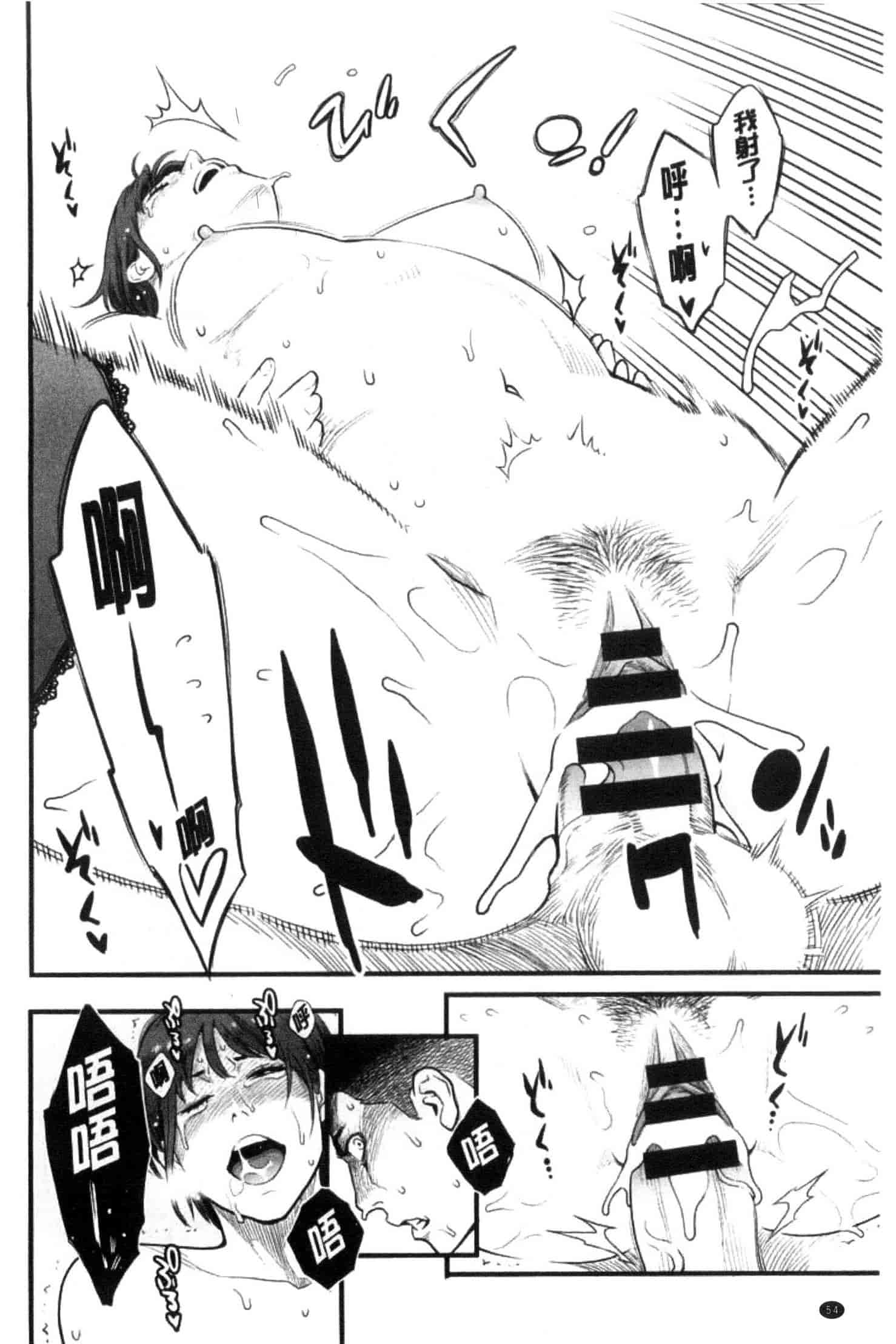 汉化版-[三上キャノン] 彼女の雌顔_第2集