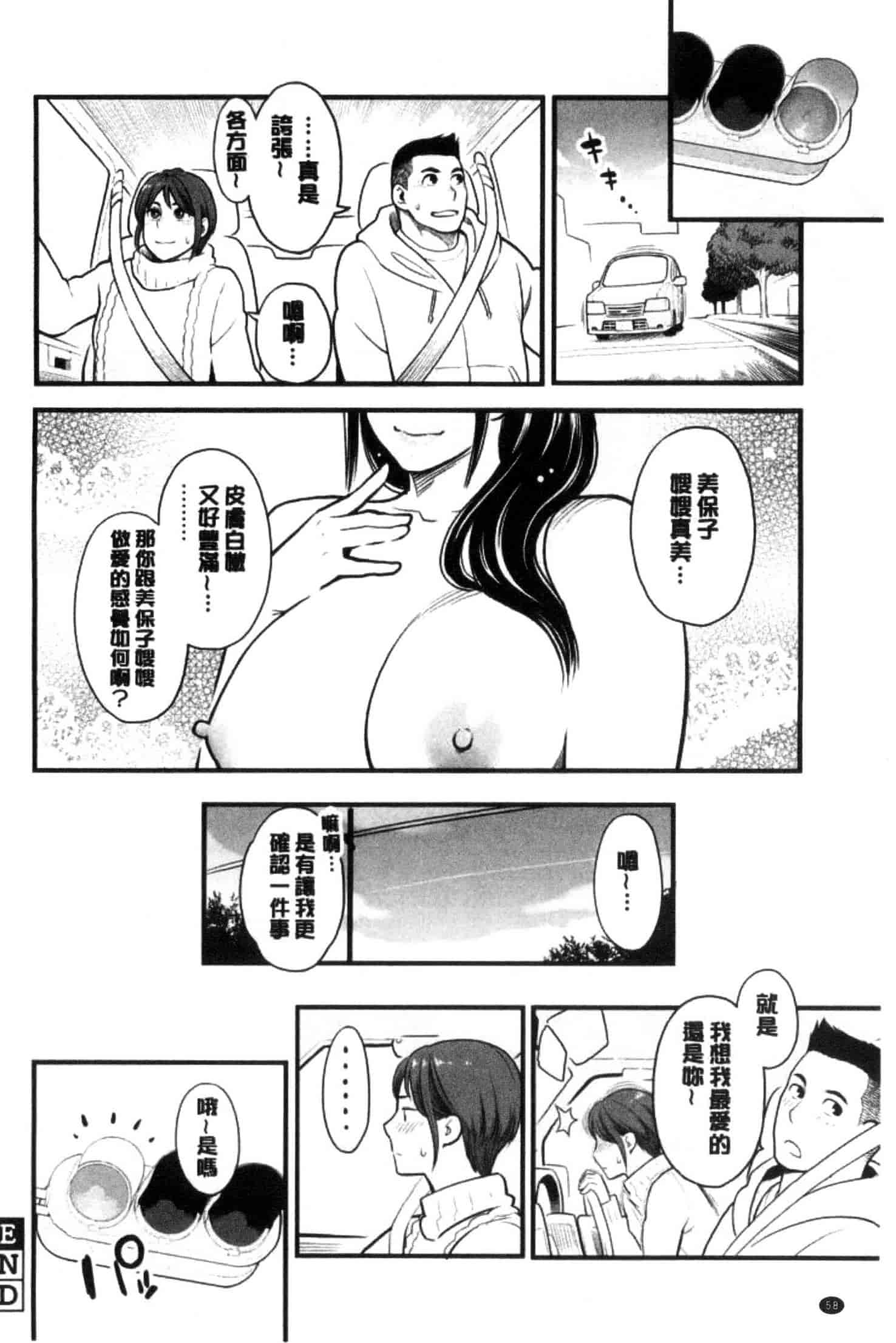 汉化版-[三上キャノン] 彼女の雌顔_第2集