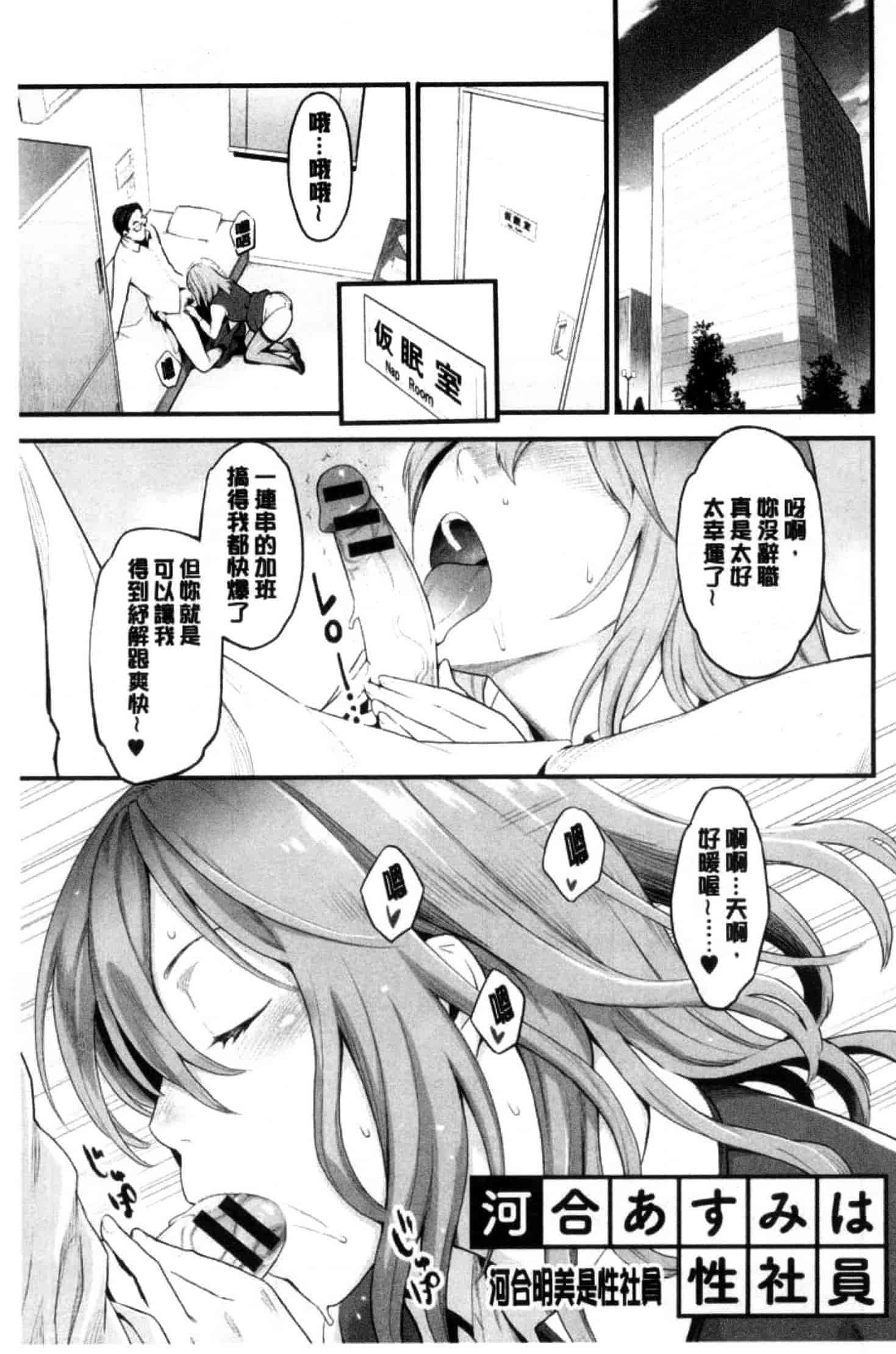 汉化版-[三上キャノン] 彼女の雌顔_第2集