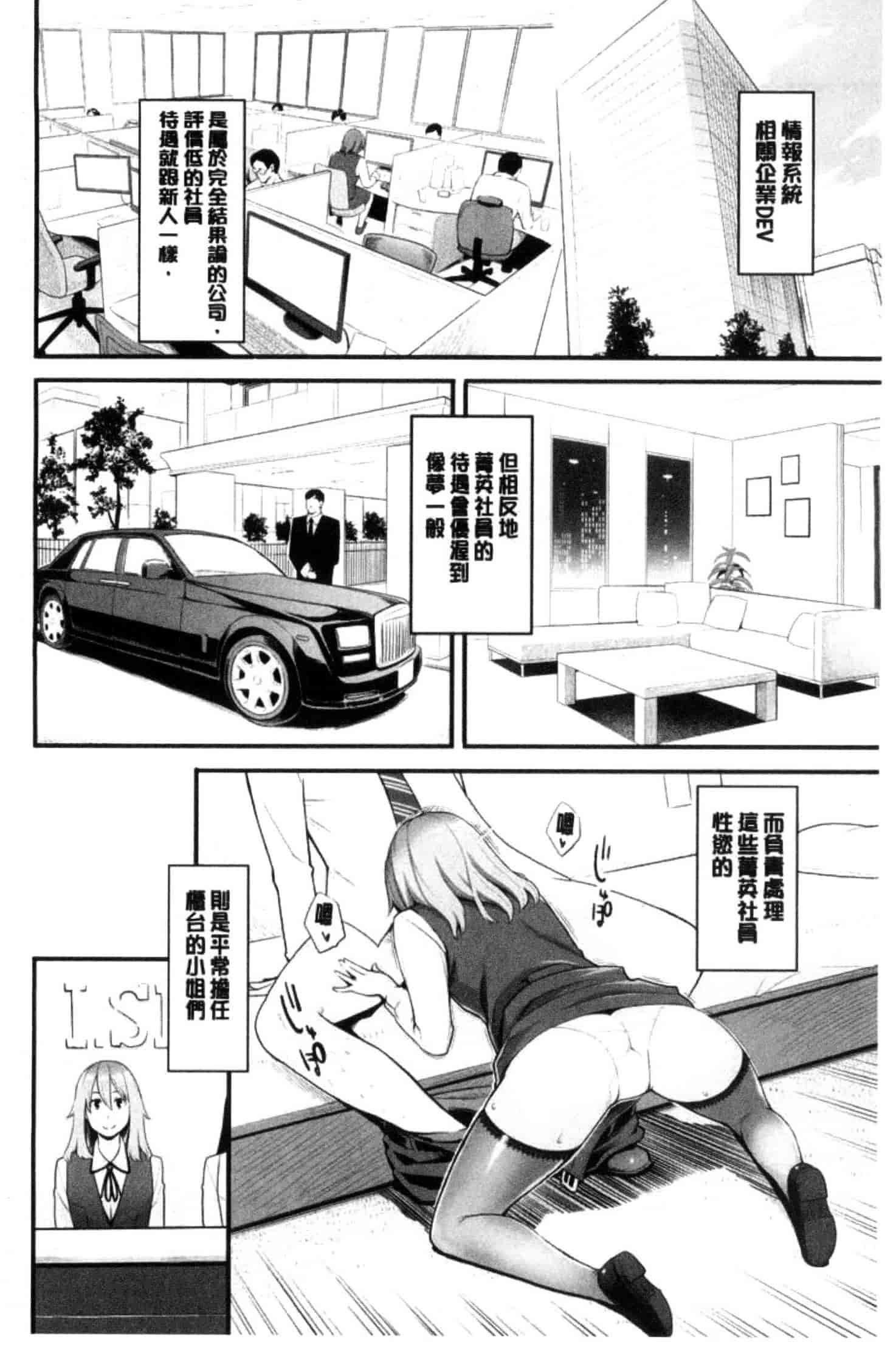 汉化版-[三上キャノン] 彼女の雌顔_第2集