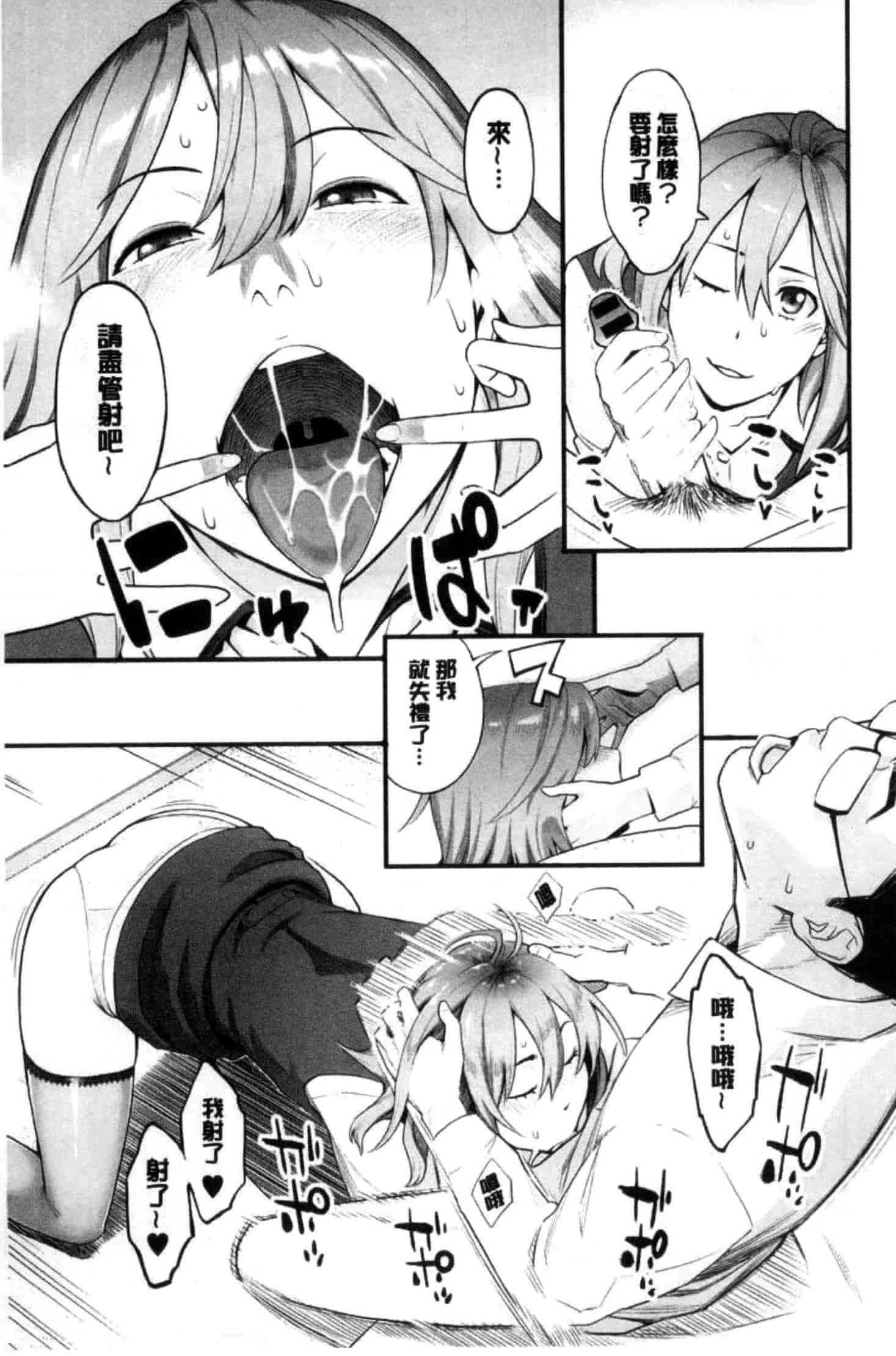 汉化版-[三上キャノン] 彼女の雌顔_第2集