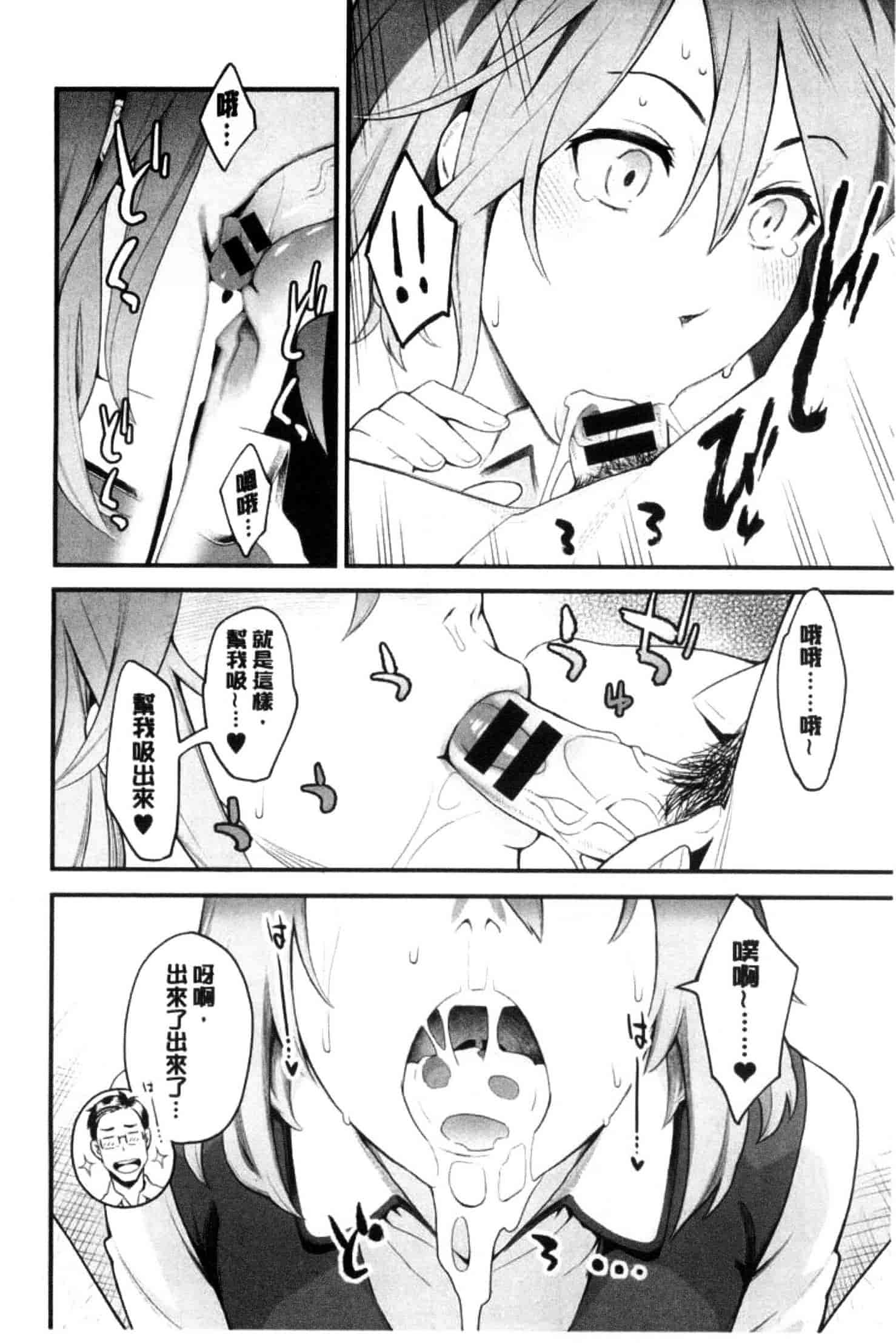 汉化版-[三上キャノン] 彼女の雌顔_第2集