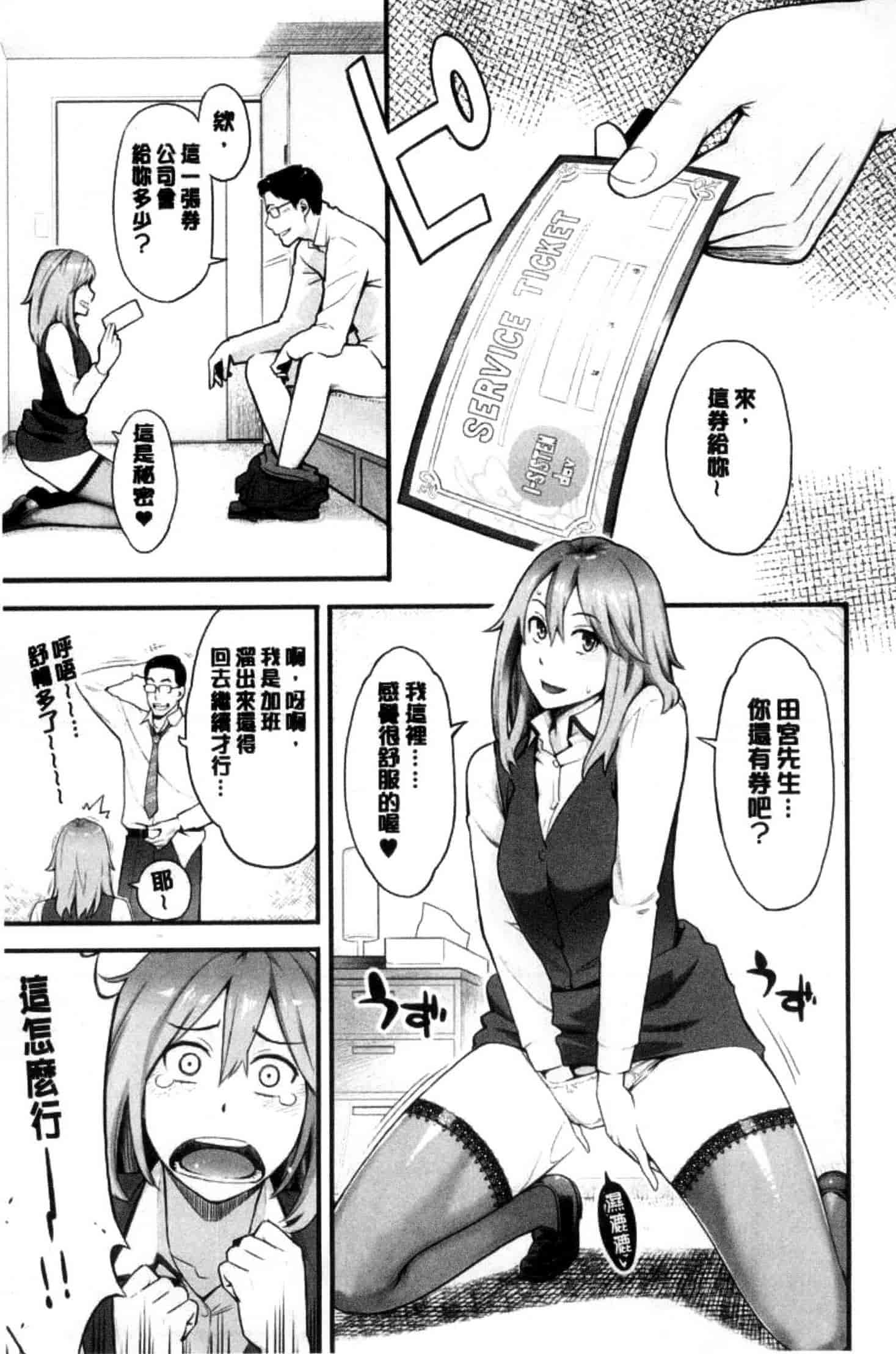汉化版-[三上キャノン] 彼女の雌顔_第2集