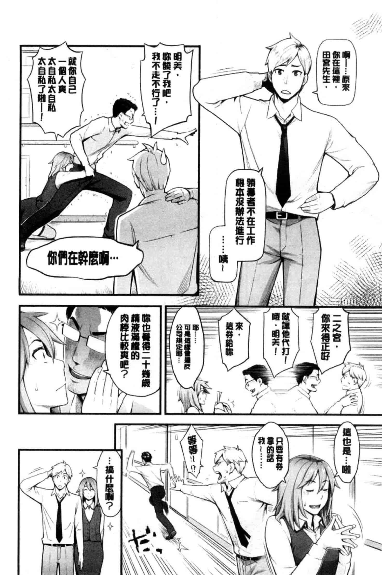 汉化版-[三上キャノン] 彼女の雌顔_第2集