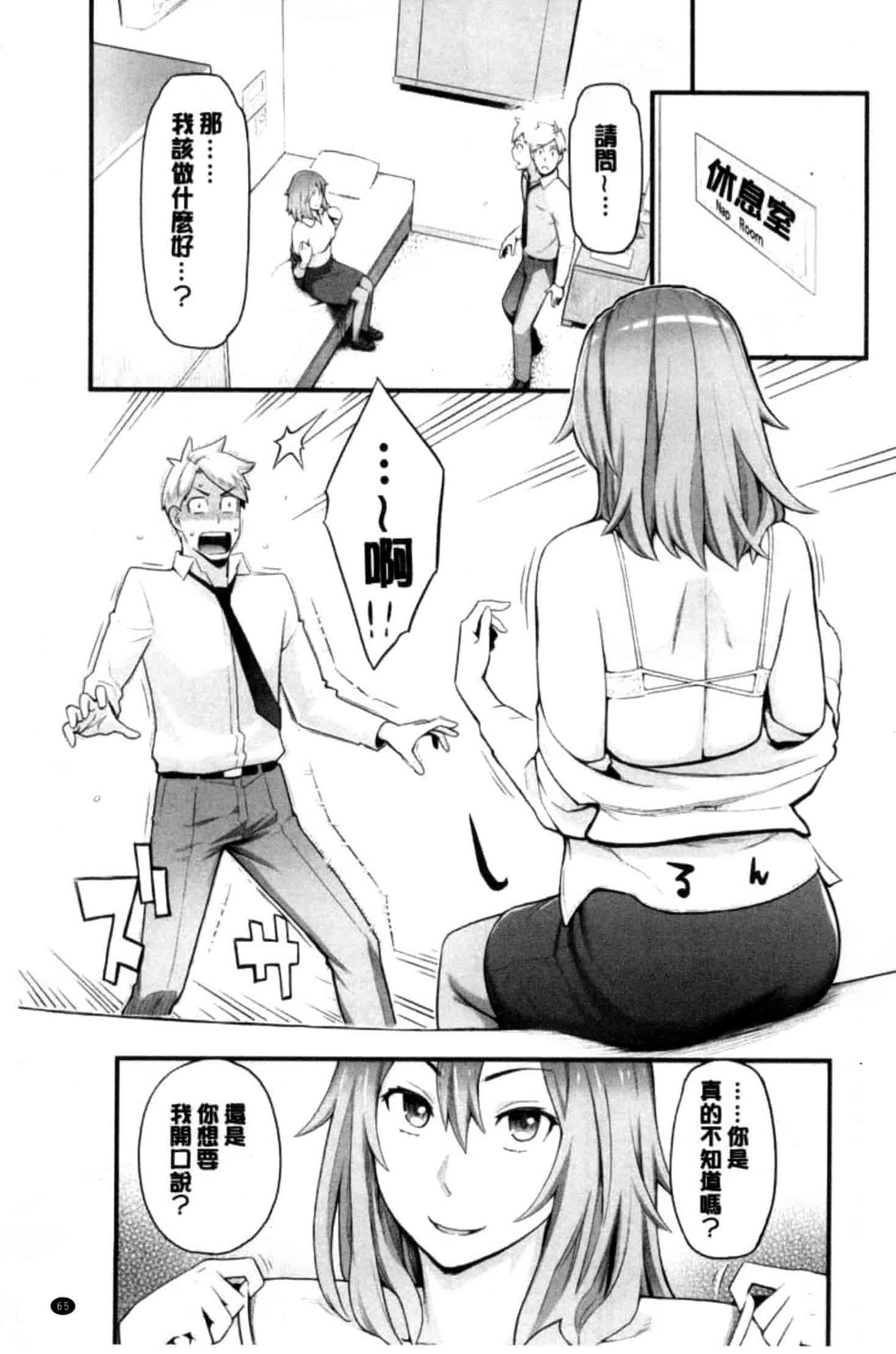汉化版-[三上キャノン] 彼女の雌顔_第2集