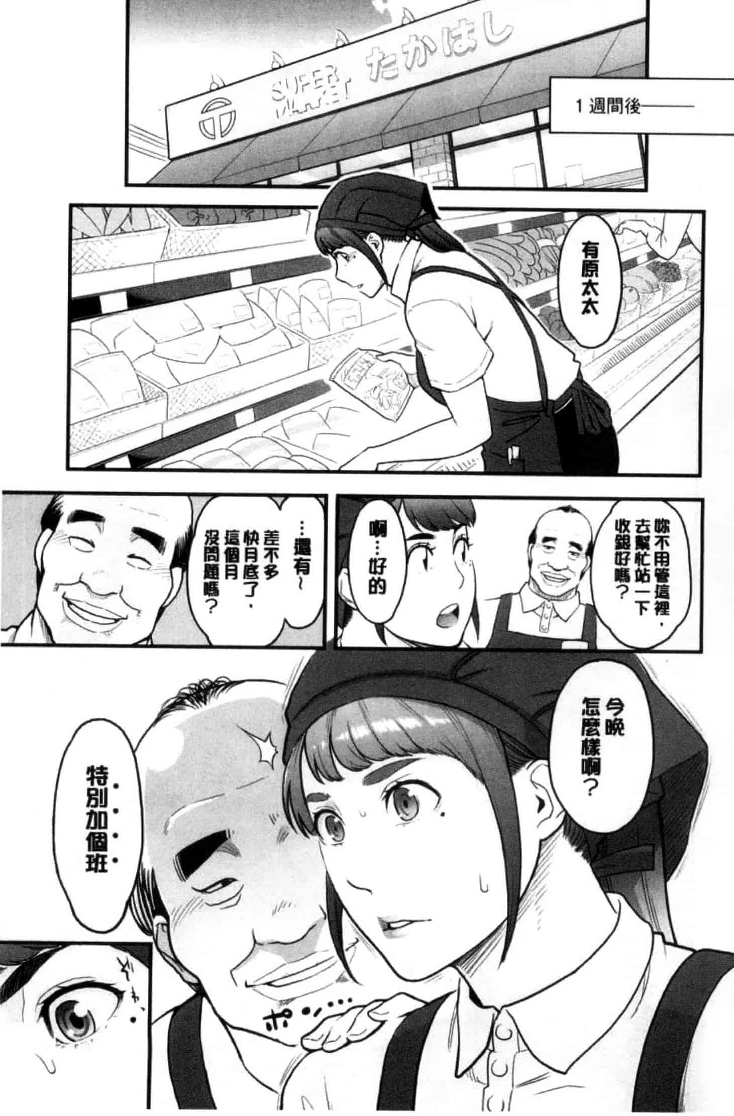 汉化版-[三上キャノン] 彼女の雌顔_第1集