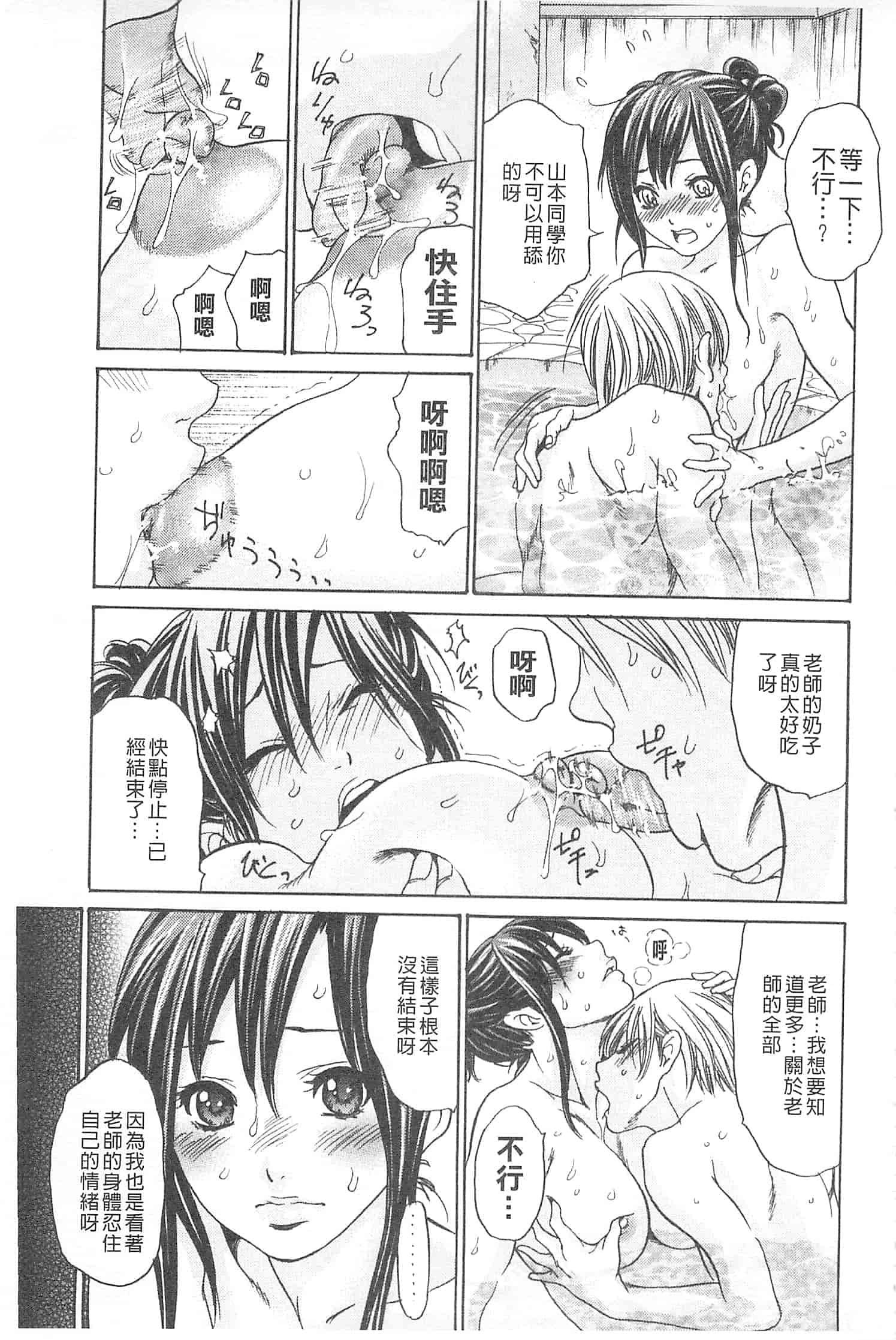 汉化版-[葵ヒトリ] 熟妻ハニー [開坑當做例行重嵌組-掃圖分部]_第3集