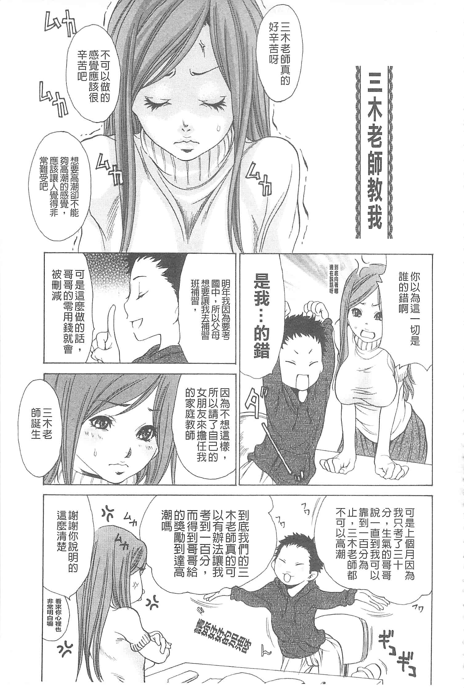 汉化版-[葵ヒトリ] 熟妻ハニー [開坑當做例行重嵌組-掃圖分部]_第3集