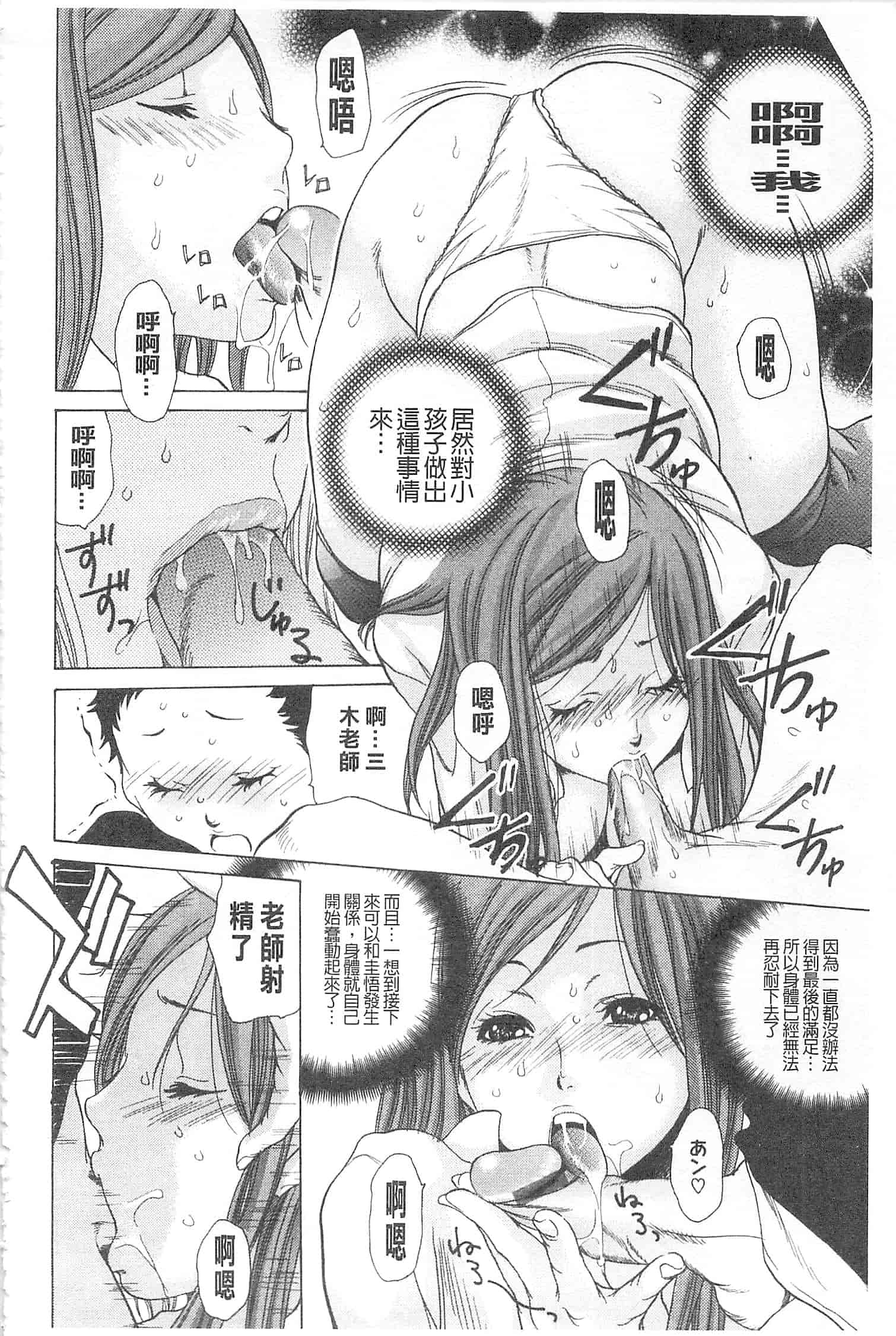 汉化版-[葵ヒトリ] 熟妻ハニー [開坑當做例行重嵌組-掃圖分部]_第4集