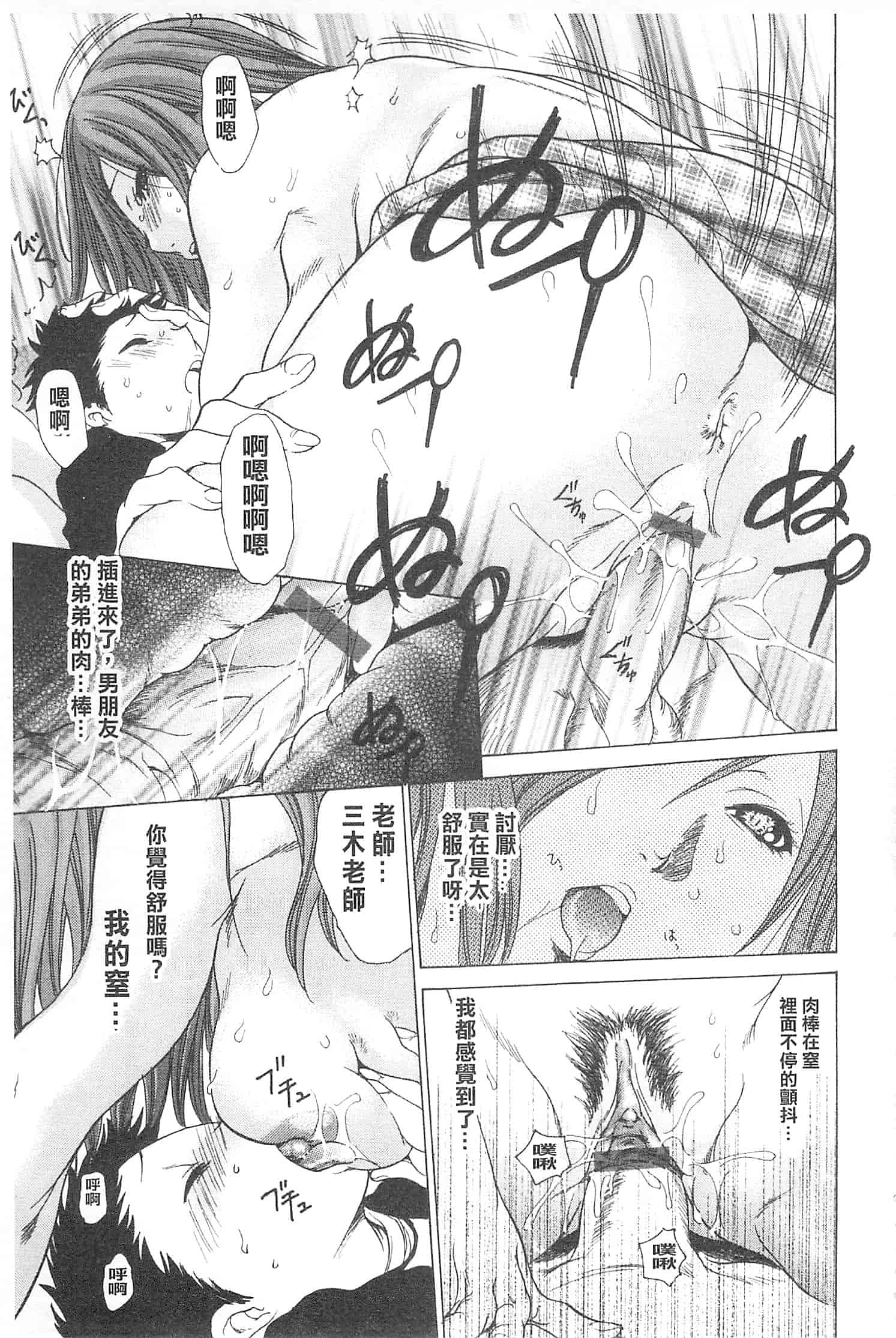 汉化版-[葵ヒトリ] 熟妻ハニー [開坑當做例行重嵌組-掃圖分部]_第4集