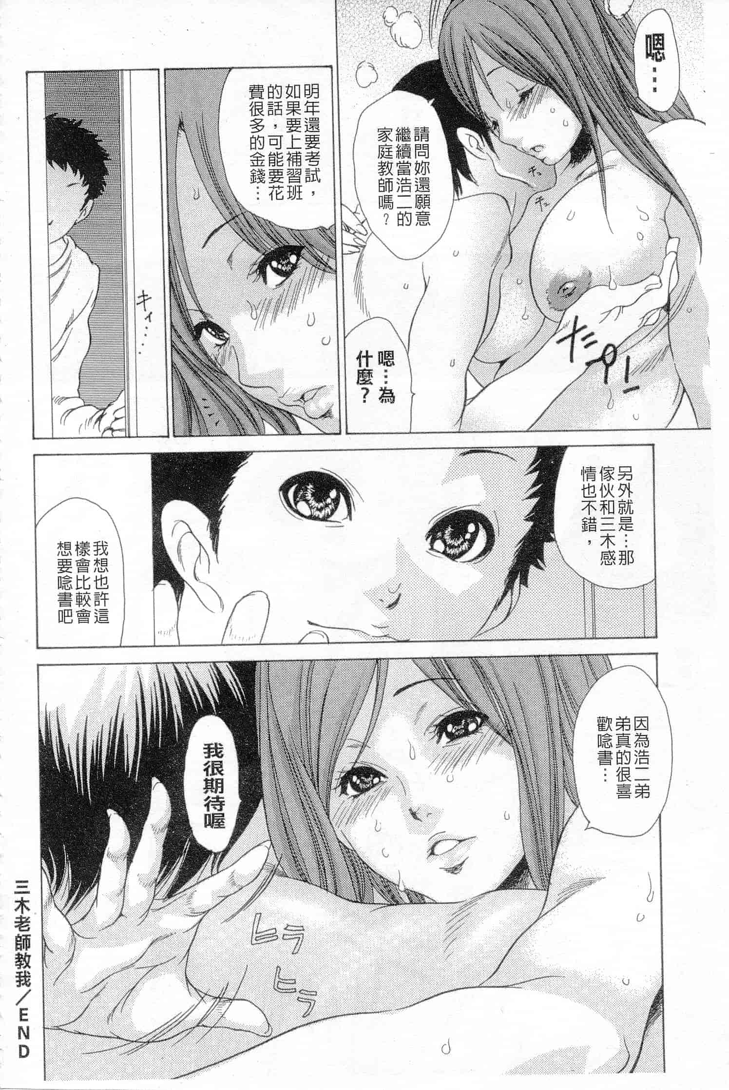 汉化版-[葵ヒトリ] 熟妻ハニー [開坑當做例行重嵌組-掃圖分部]_第4集