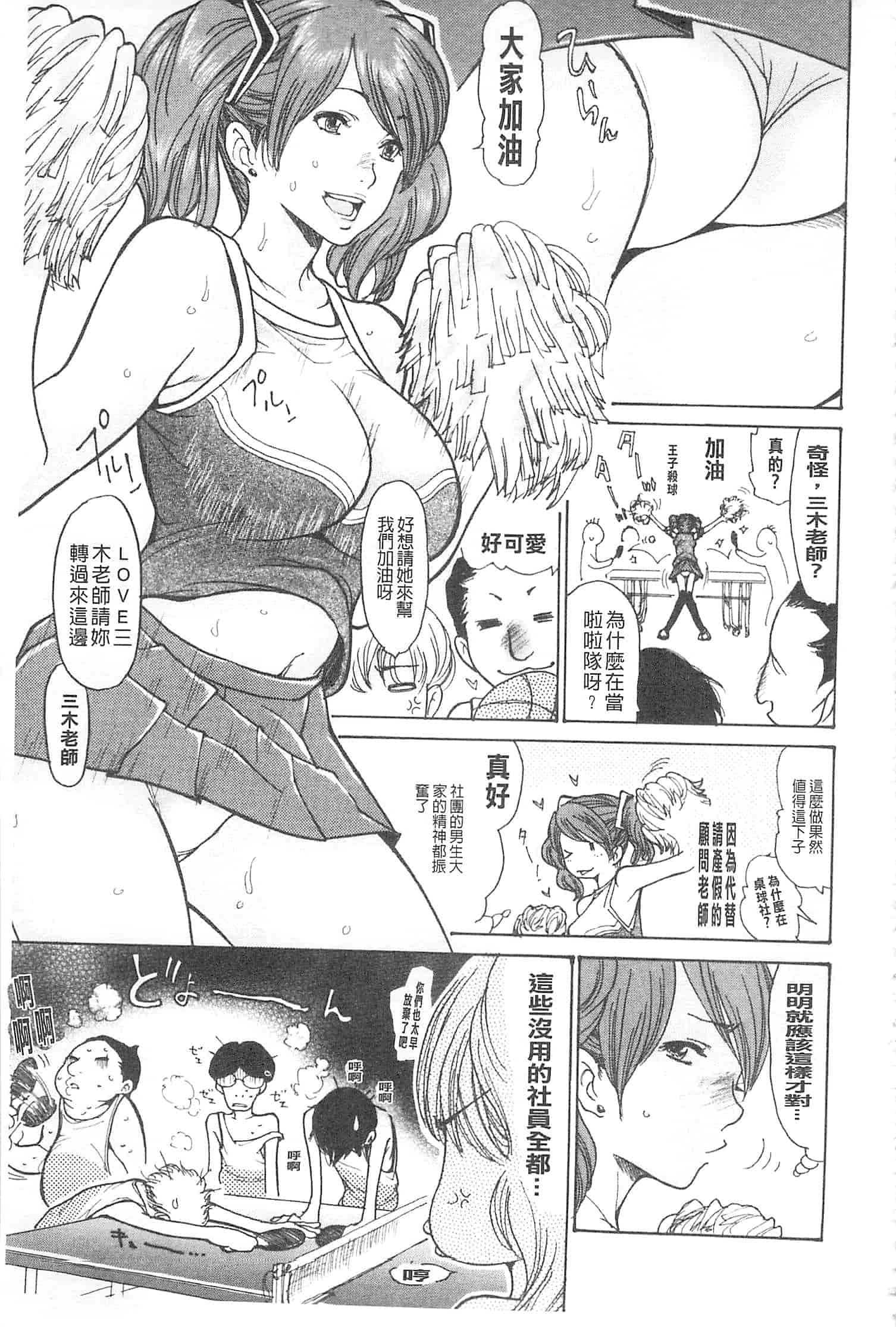 汉化版-[葵ヒトリ] 熟妻ハニー [開坑當做例行重嵌組-掃圖分部]_第4集